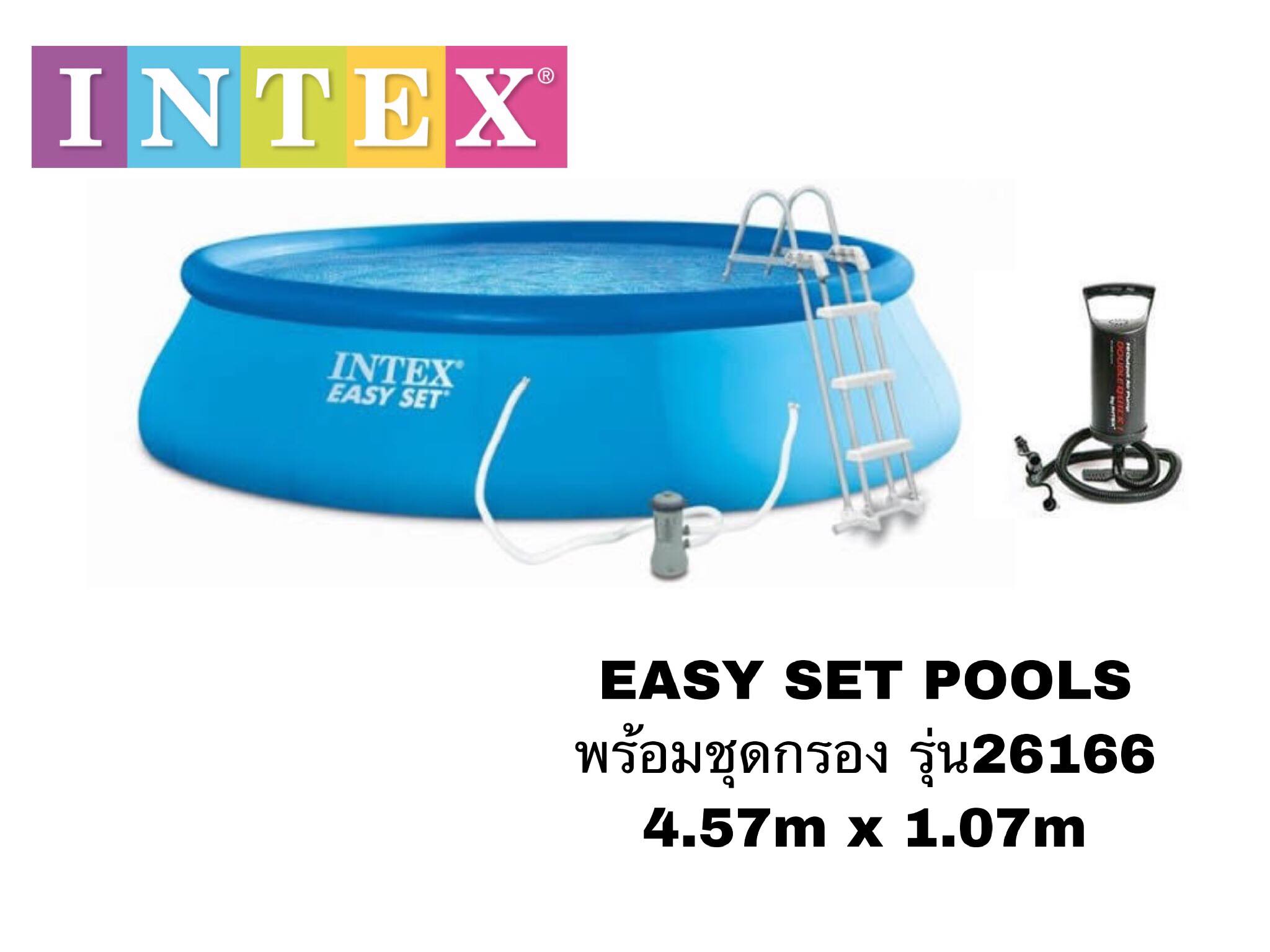 Intex สระน้ำ easy set pool 15 ฟุต พร้อมชุดกรอง รุ่น 26166