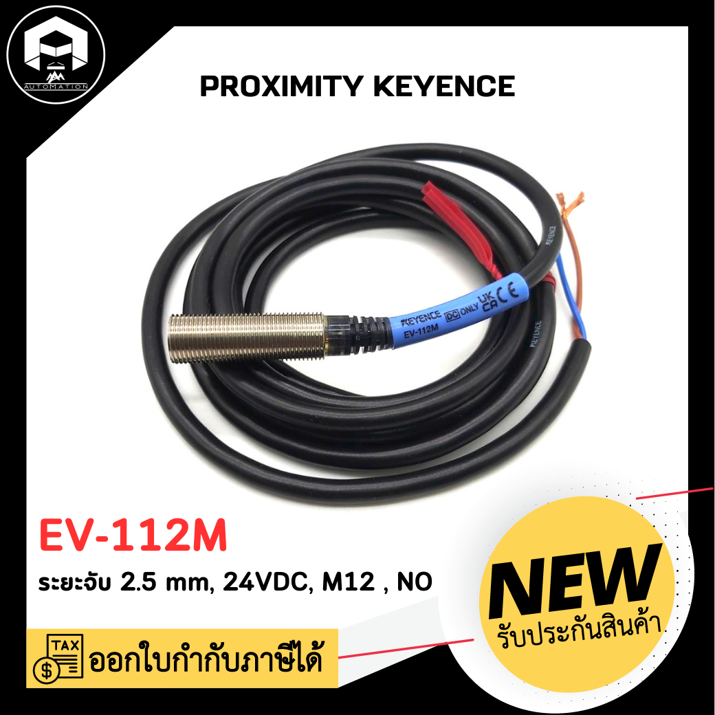 PROXIMITY KEYENCE EV-112M ระยะจับ 2.5mm. 24VDC M12 NO