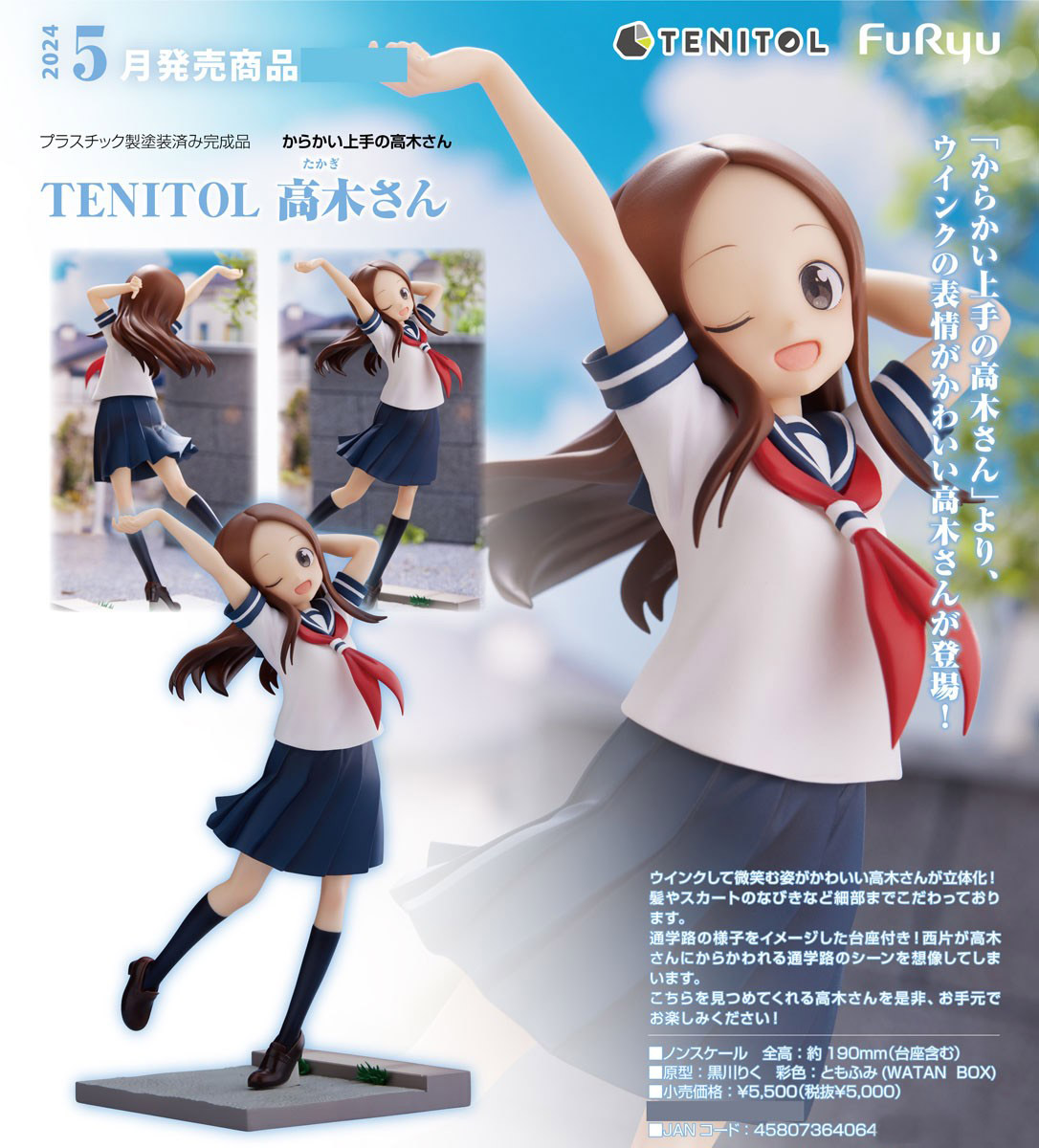เปิดจอง : Tenitol Takagi-san