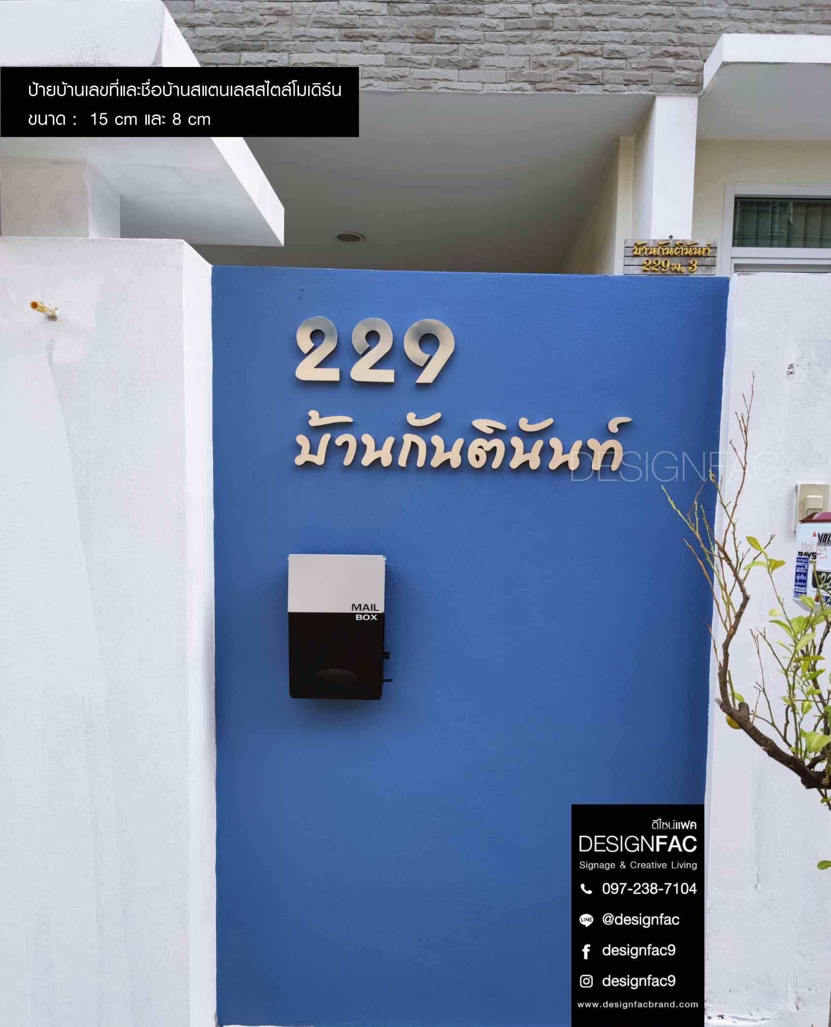 ป้ายบ้านเลขที่สแตนเลส 299 ป้ายบ้านเลขที่โลหะ ป้ายชื่อบ้าน