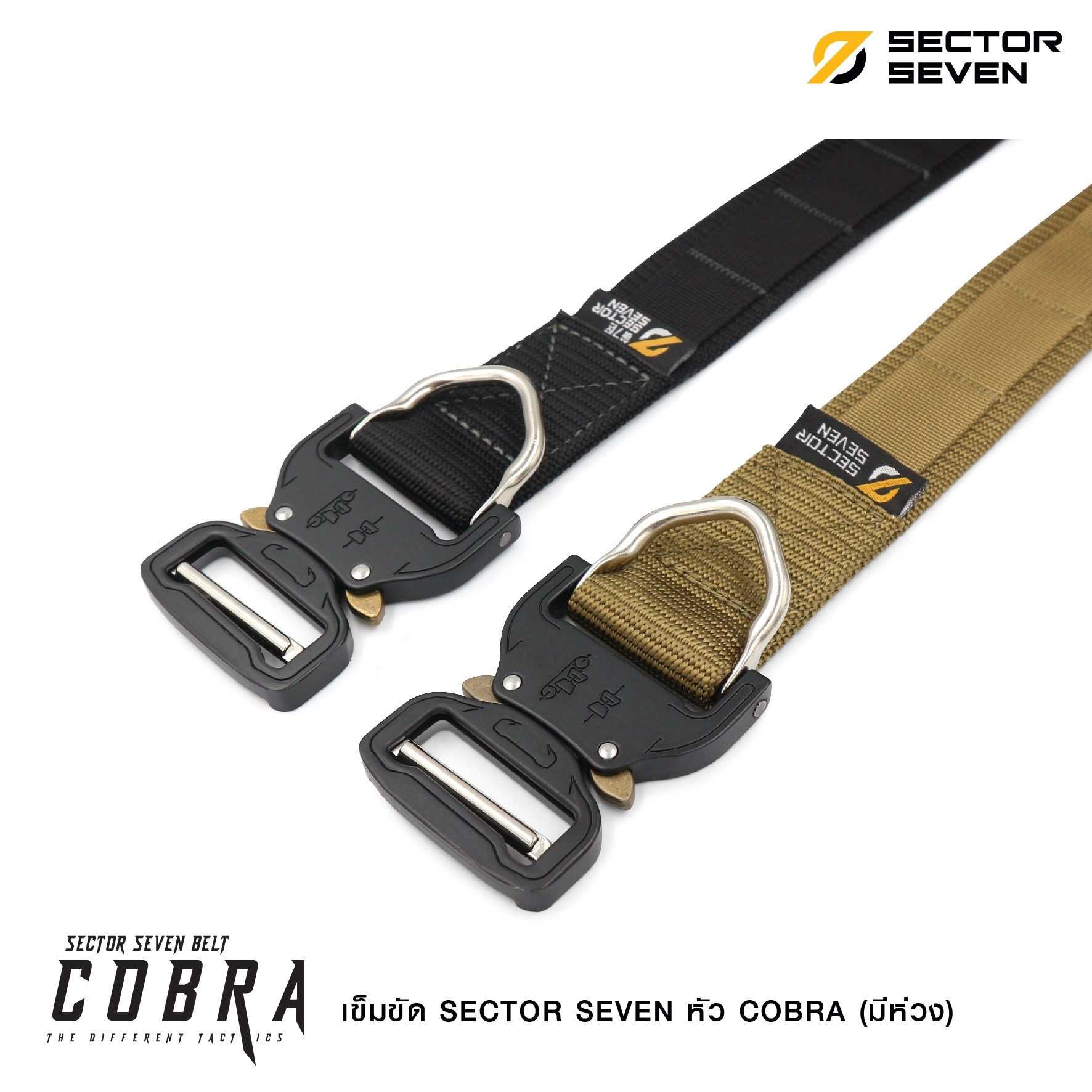 เข็มขัด ทหาร SECTOR SEVEN หัว cobra แบบมีห่วง - ทนทาน แข็งแกร่ง สวยงาม ใช้งานสนามจริง - หัวเข็มขัดใช้วัสดุแข็งแรง ล็อคแน่น ทนแรงขีดข่วน ใช้งานได้ยาวนาน Size S เอว 27 - 30" M เอว 31 - 35 " L เอว 36 - 40" XL เอว 41 - 44"