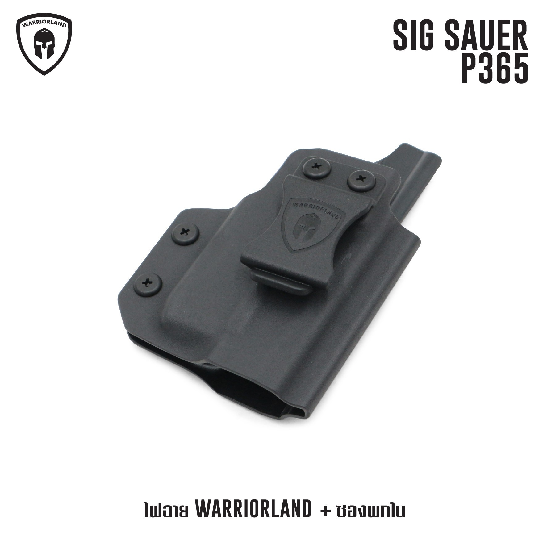 ไฟฉาย Warriorland SL-1 + ซองพกใน Kydex มี 3 รุ่นให้เลือก 🍁 รุ่น Sig Sauer P365 🍁 รุ่น G43/G43X ( เฉพาะรุ่นที่ไม่มีราง ) 🍁 รุ่น Springfield Hellcat 🔺ไฟฉาย ผลิตจาก Polymer เกรดคุณภาพ 🔺ออกแบบให้ทนทานต่อแรงรีคอยด์ได้