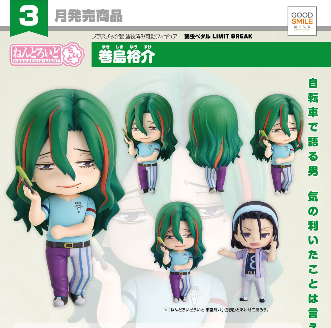 เปิดจอง : Nendoroid Light Yusuke Makishima