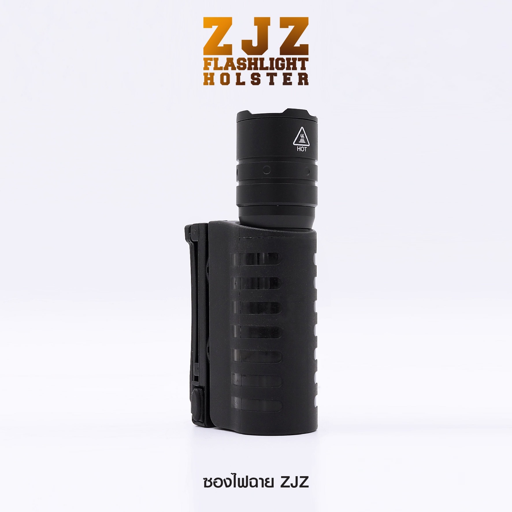New.ซองไฟฉาย ZJZ ( ZJZ Flashlight Holster ) 🔦 ผลิตจาก Polymer เกรดคุณภาพ 🔦 สำหรับใส่ไฟฉายหรือขวดสเปรย์ ที่มีขนาด Dia : 2.8 - 3.1 cm. เท่านั้น 🔦 ภายในมีแหนบสปริง ช่วยให้ใส่กระชับ 🔦 ตัวยึดเข็มขัด ระบบ Teklok ปรับได้ 1" -