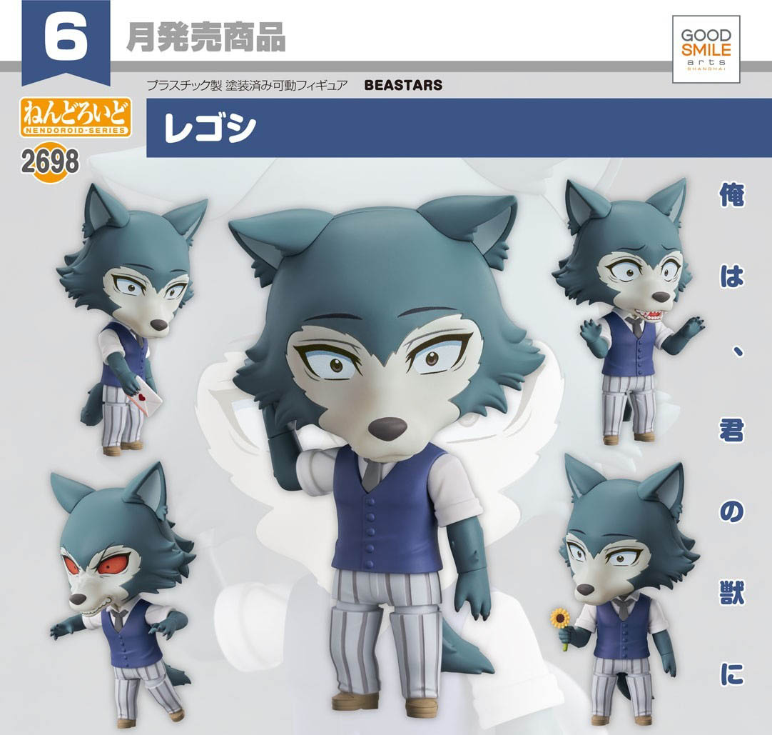 เปิดจอง : Nendoroid Legoshi