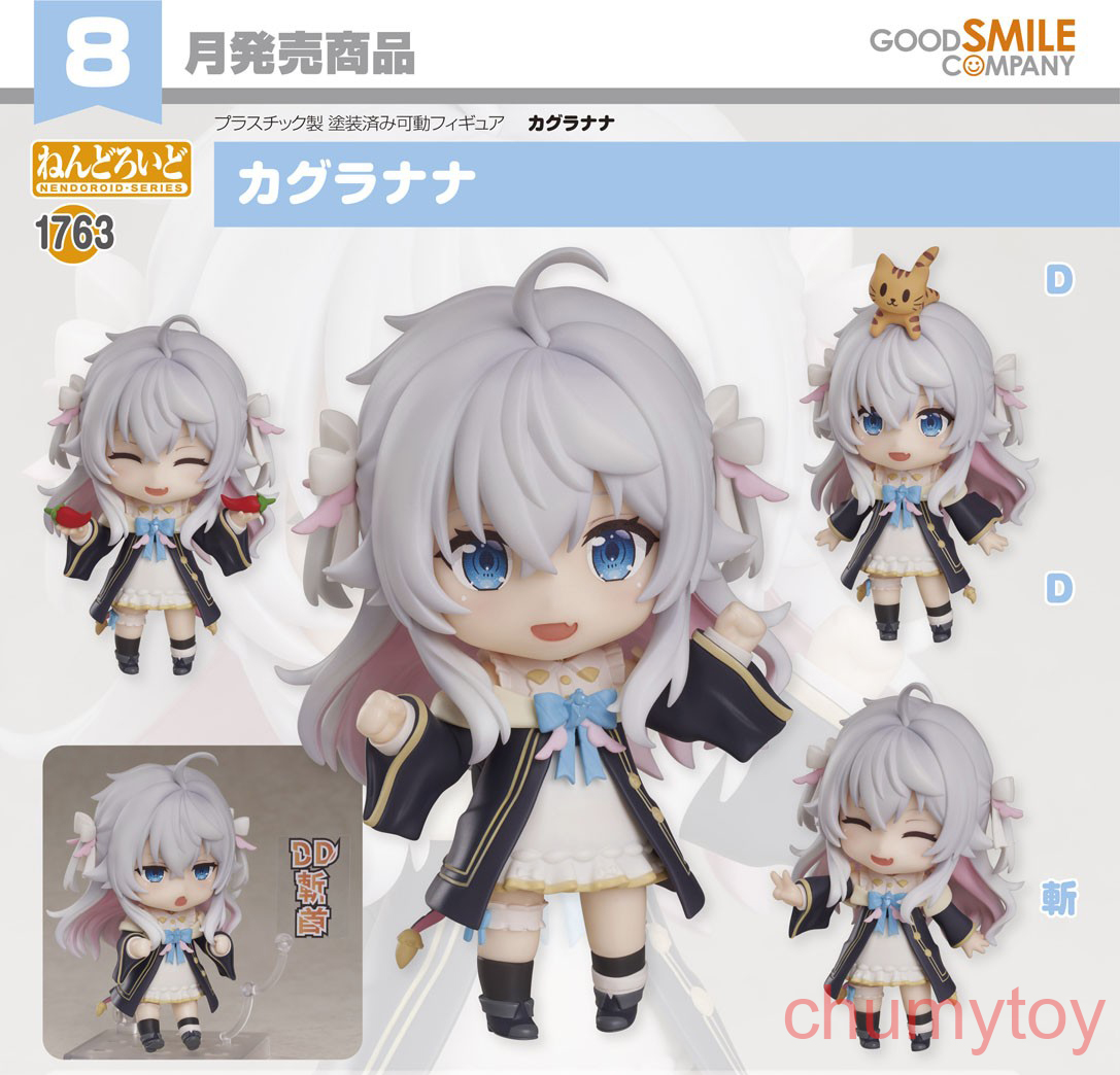 เปิดจอง : Nendoroid Kagura Nana