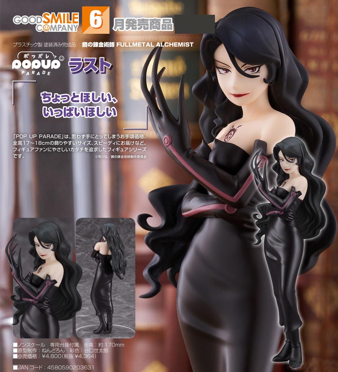 เปิดจอง : Pop Up Parade Lust