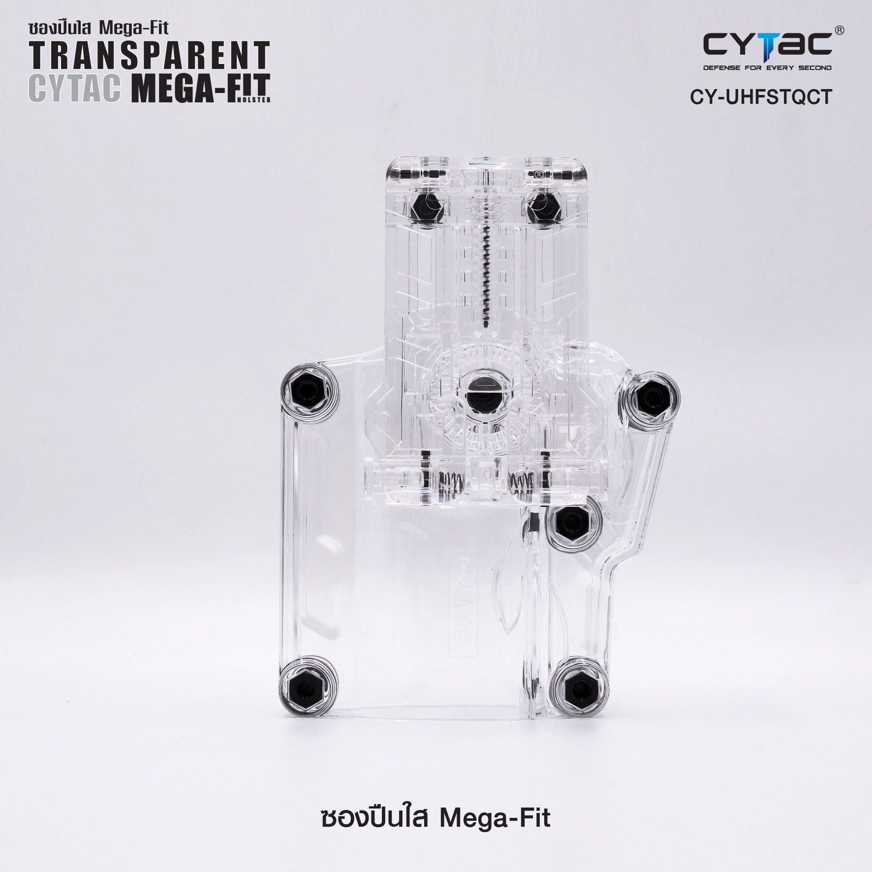 New.ซอง Megafit แบบใส ( Transparent Cytac Mega-Fit Holster ) -ซองปืนที่ออกแบบมาให้สามารถใช้งานได้หลากหลายรุ่น (ตามตารางแนบ) เช่น Glock , Sig Sauer, CZ , Beretta, Ruger , S&W, Walther, Colt, Taurus และอื่นๆ -ผลิตจากวัสดุ Polymer ชนิดใส -ซองถูกออกแบบให้ปลดล