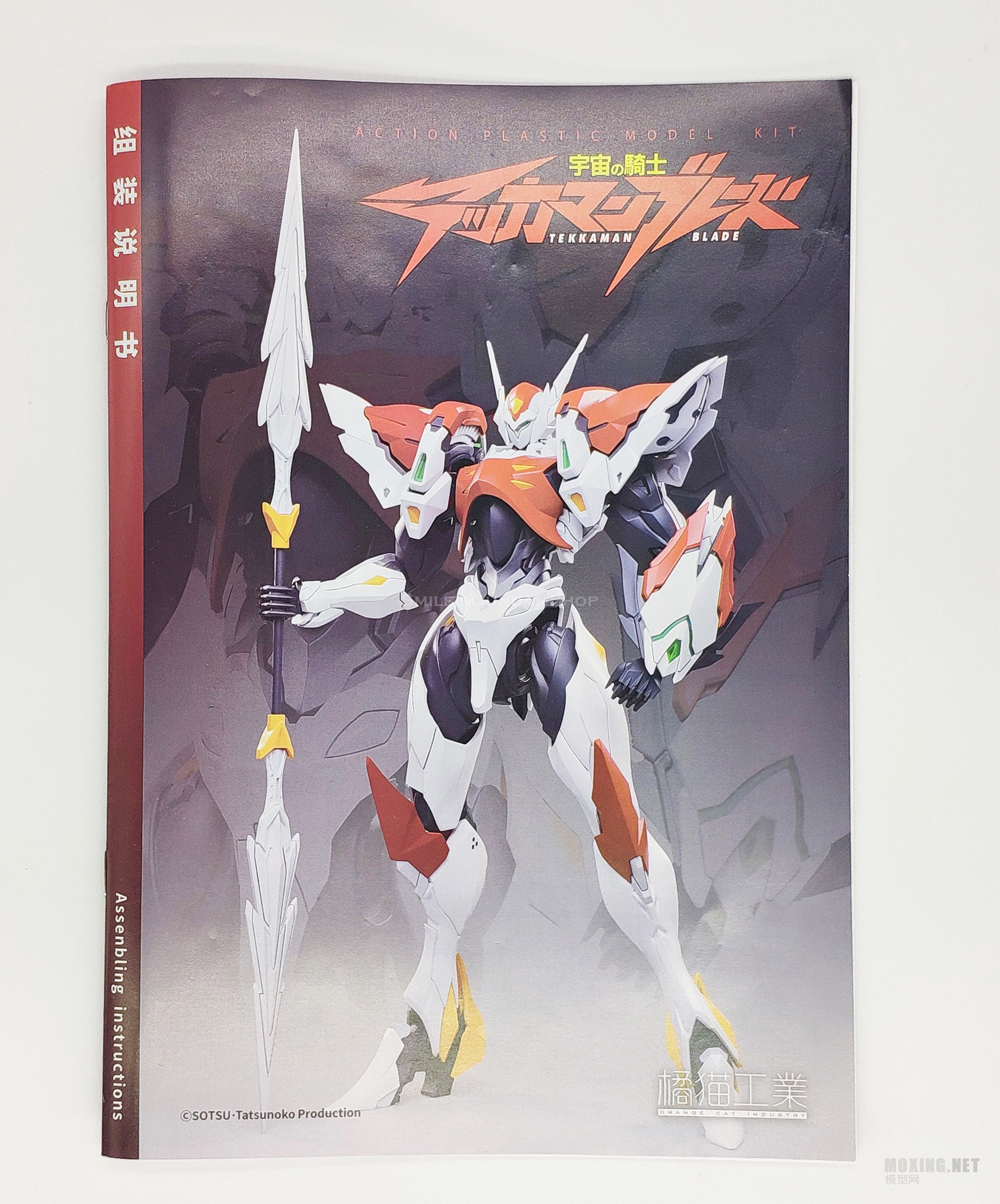 [PO]TEKKAMAN BLADE [Model Kit] [Orange Cat]
