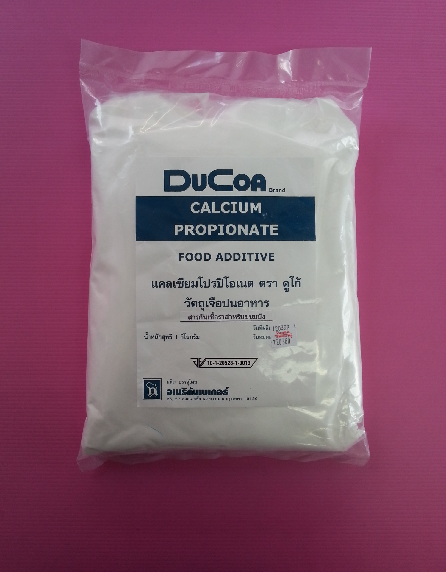 สารกันเชื้อราขนมปัง ดูโก้ 1kg.