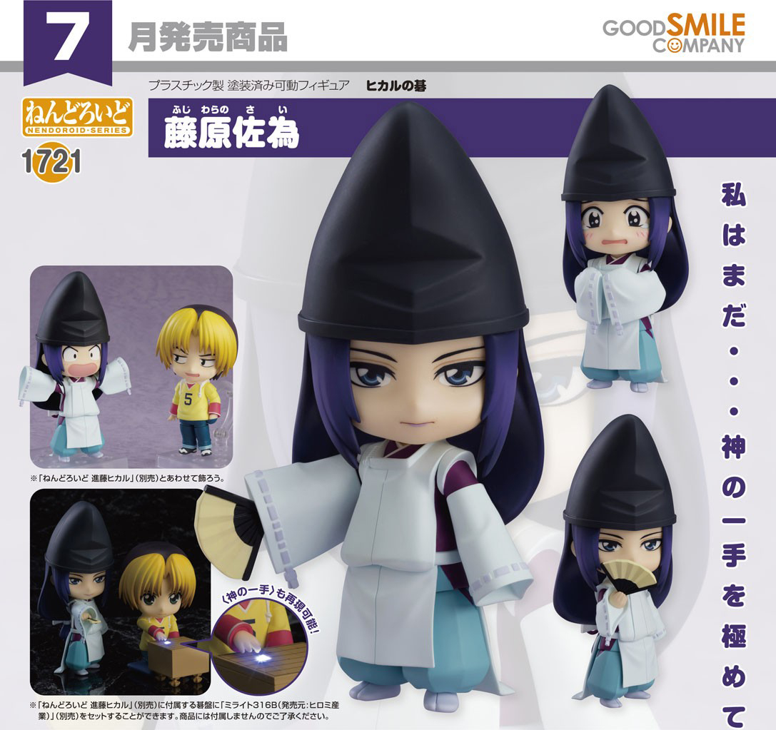 เปิดจอง : Nendoroid Fujiwara-No-Sai (จำนวนจำกัด)