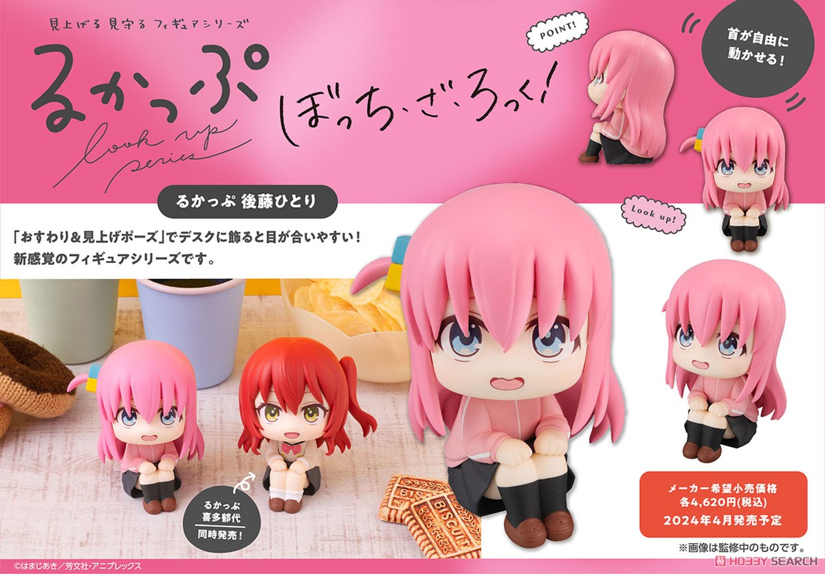 เปิดจอง : LookUp BOCCHI THE ROCK! Hitori Goto