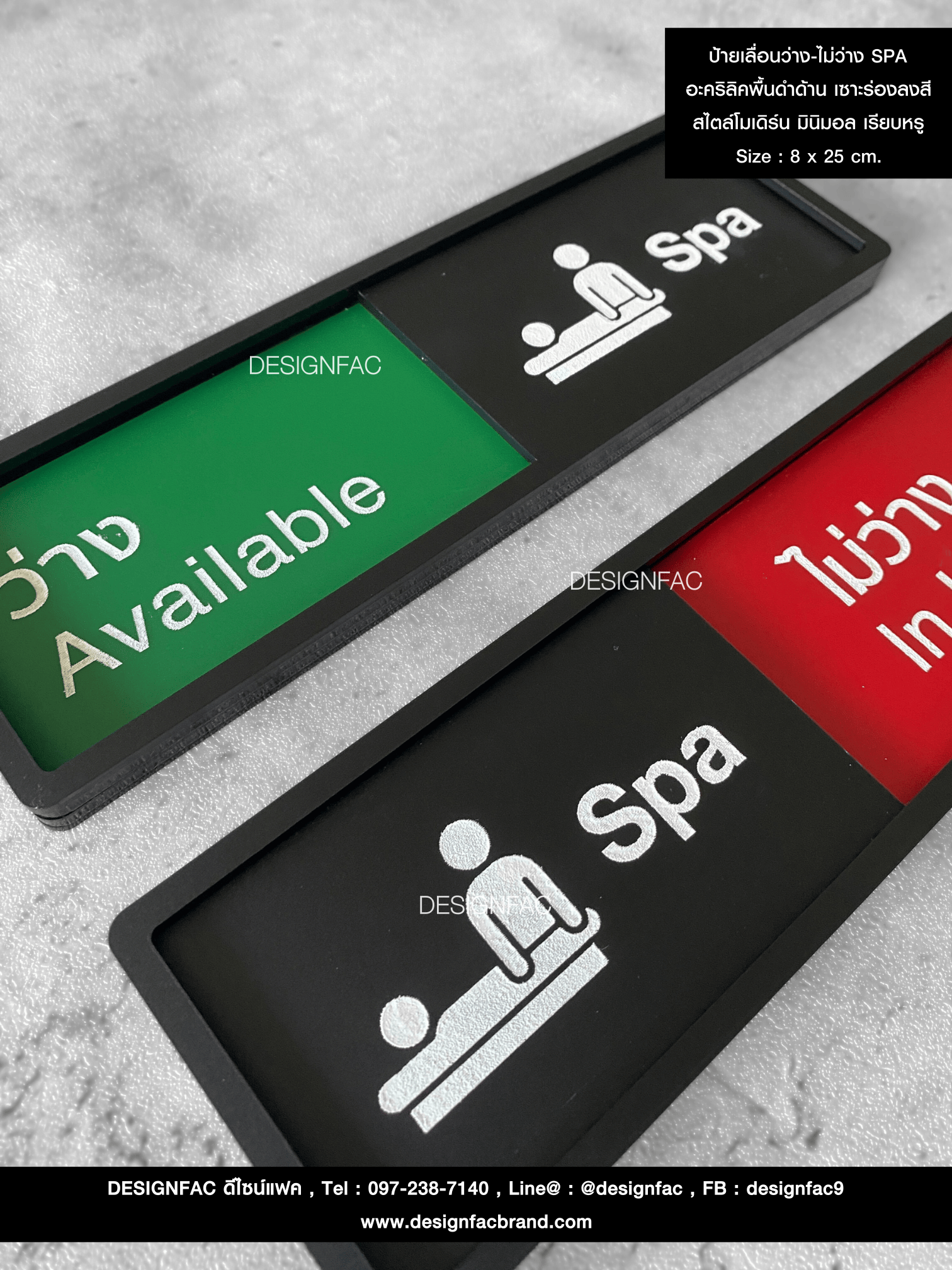 ป้ายเลื่อนว่าง-ไม่ว่าง SPA อะคริลิคพื้นดำด้าน เซาะร่องลงสี สไตล์โมเดิร์น มินิมอล เรียบหรู Size : 8 x 25 cm.
