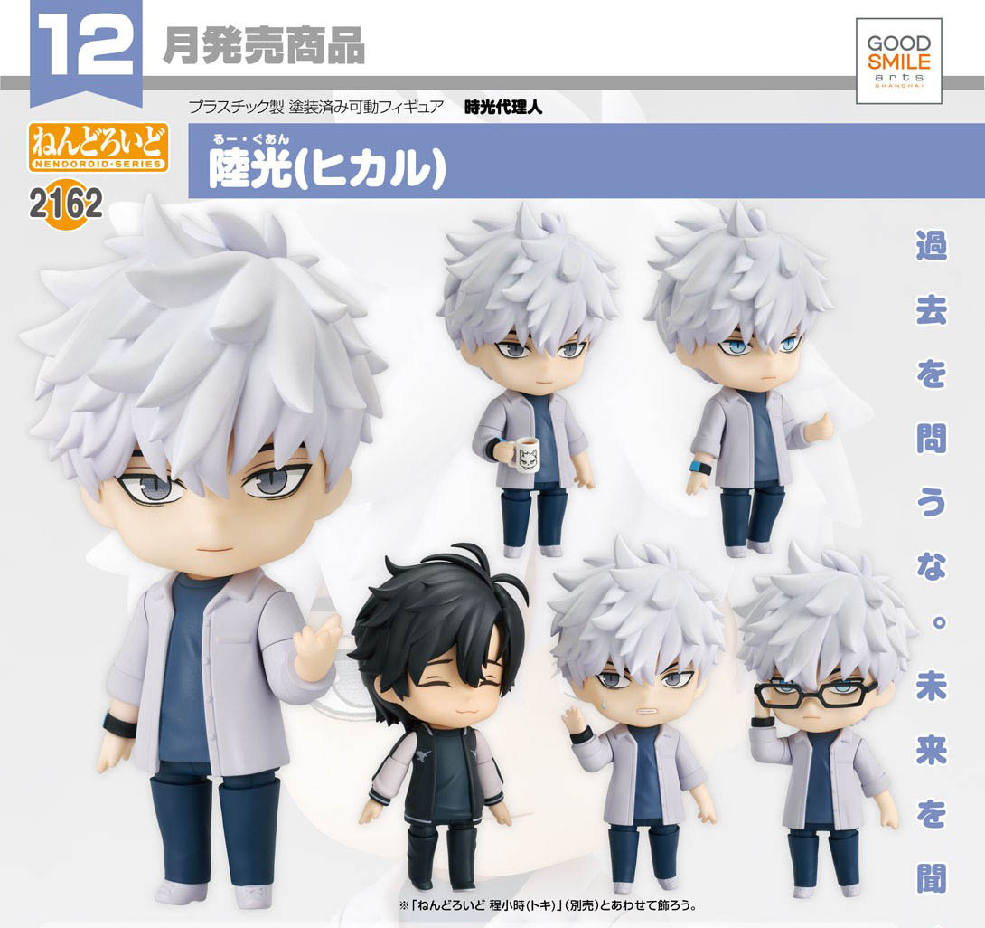 เปิดจอง : Nendoroid Lu Guang