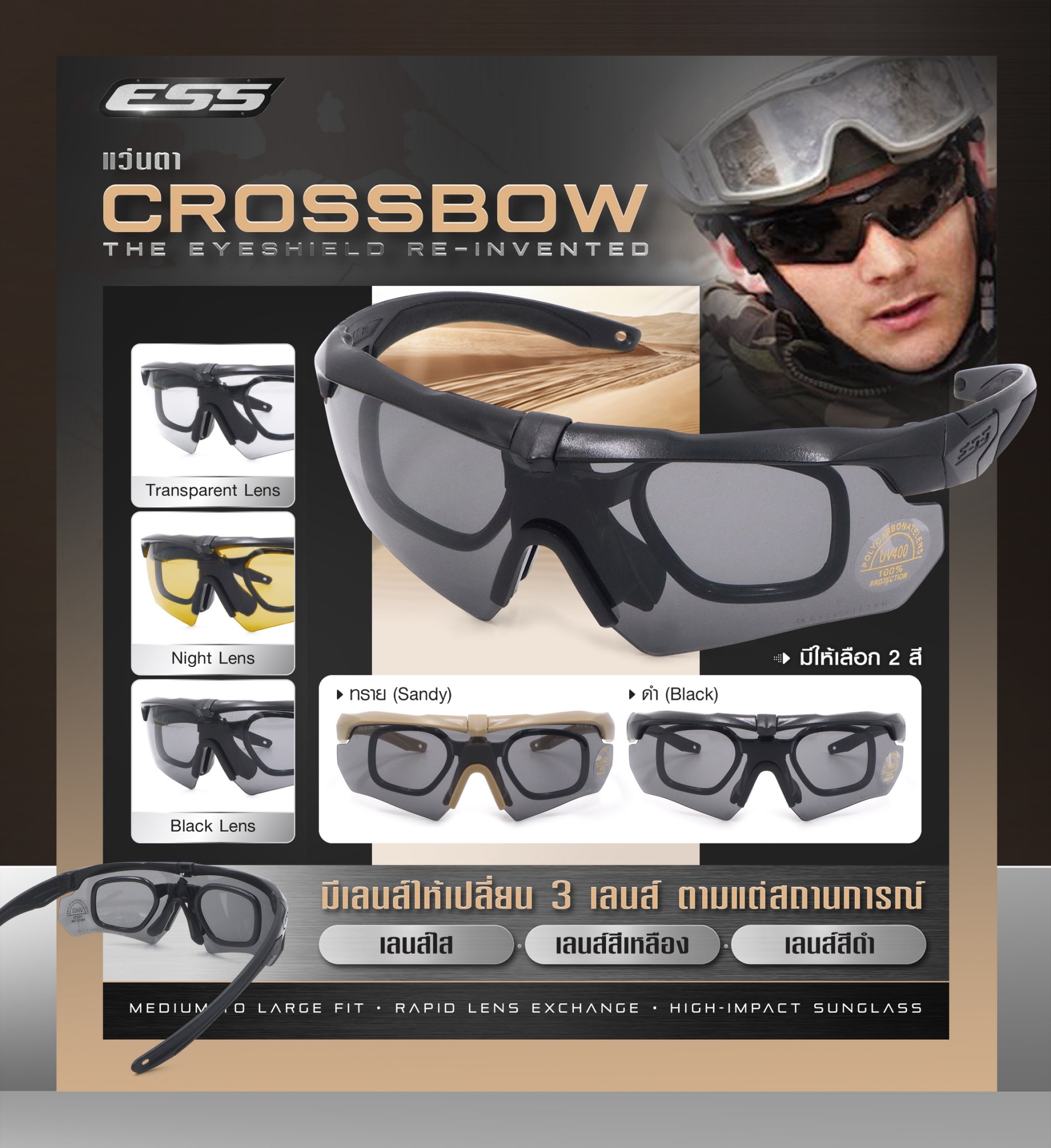 แว่น Ess C r o s s b o w 🔷รายละเอียดสินค้า 🔷 แว่นตา ESS Crossbow เป็นแว่นตากันแดด แว่นตาทรงสปอร์ต ที่มีการออกแบบในลักษณะของแว่นตาแนวทหาร 🔷คุณสมบัติ🔷 ✅ผลิตจากวัสดุ PolyCarbonate ที่มีคุณภาพสูง ✅คงทนแข็งแรง