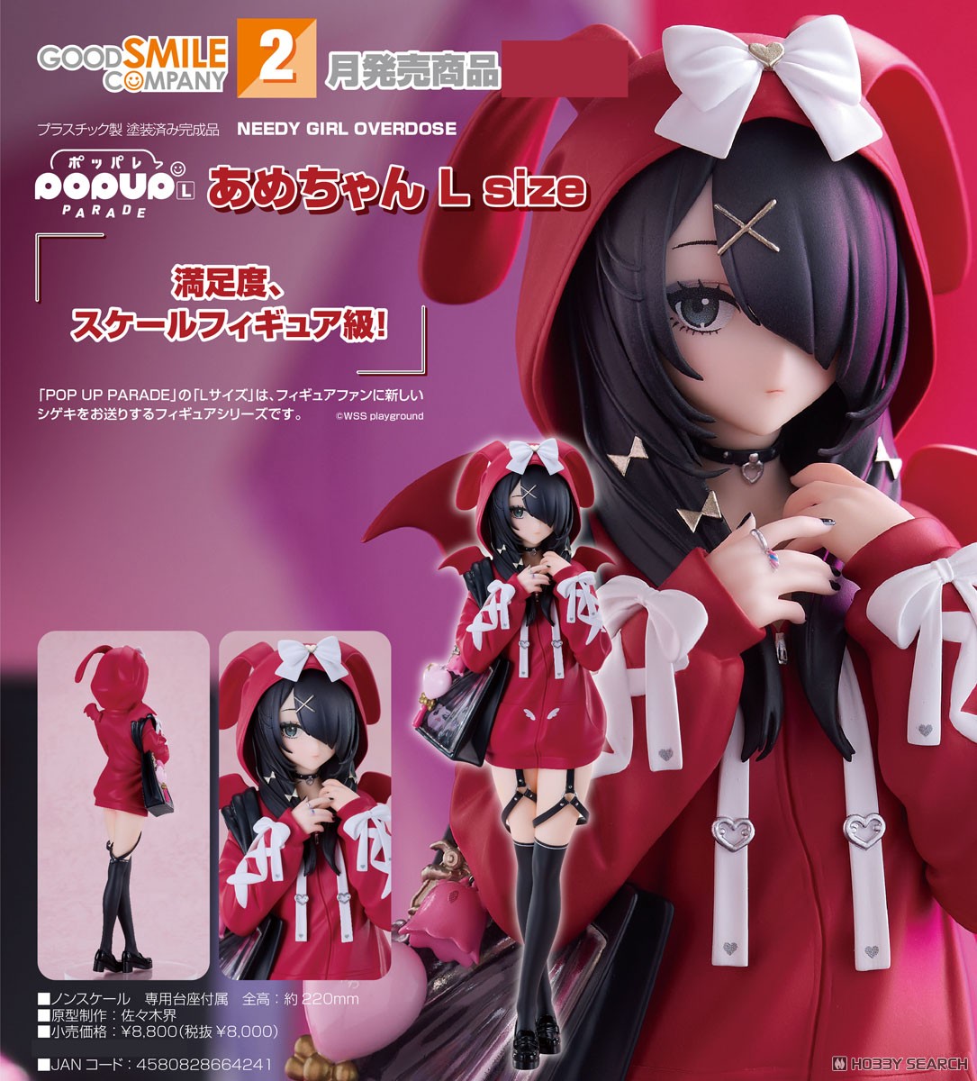 เปิดจอง : POP UP PARADE Ame L Size