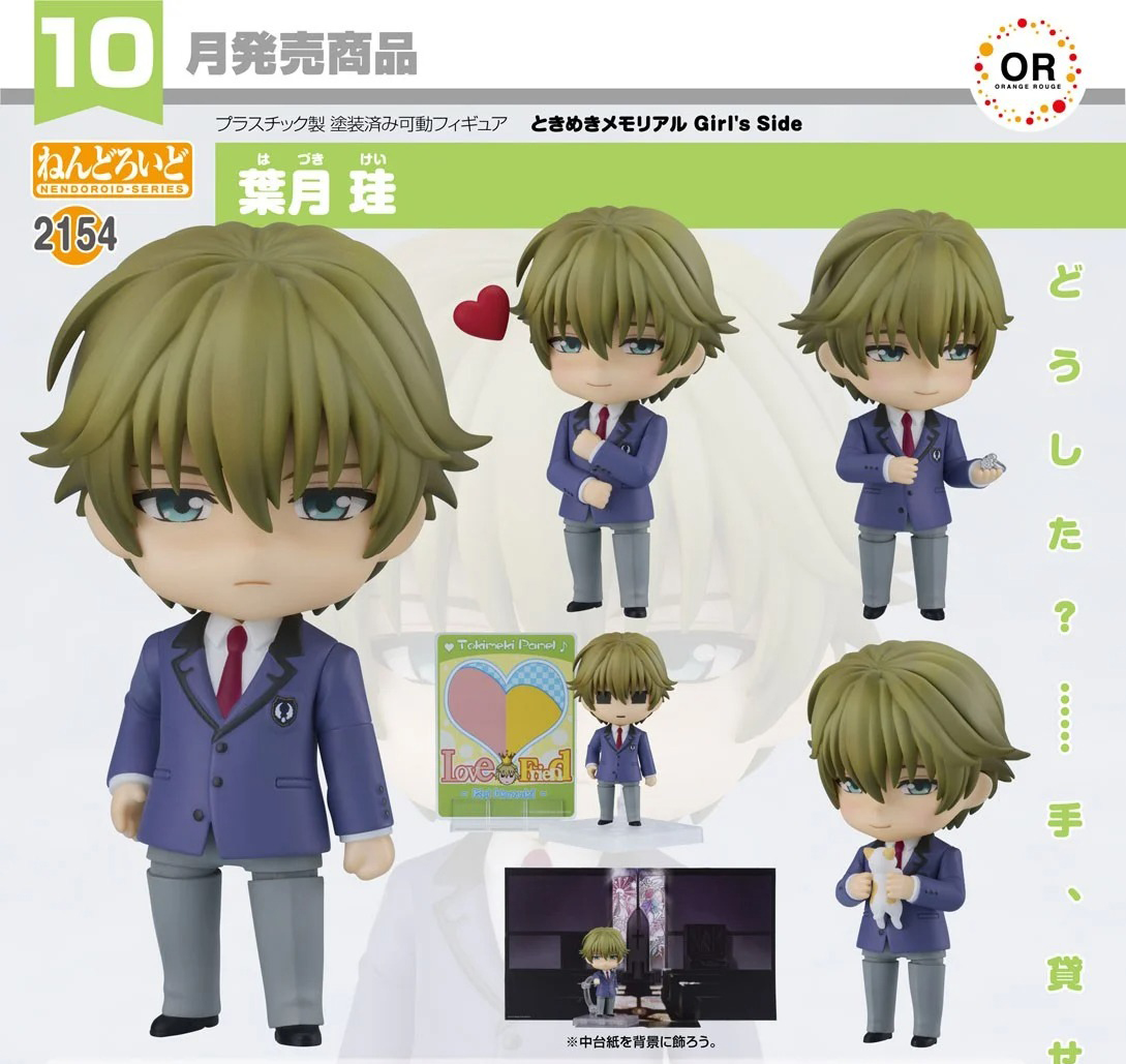 เปิดจอง : Nendoroid Kei Hazuki