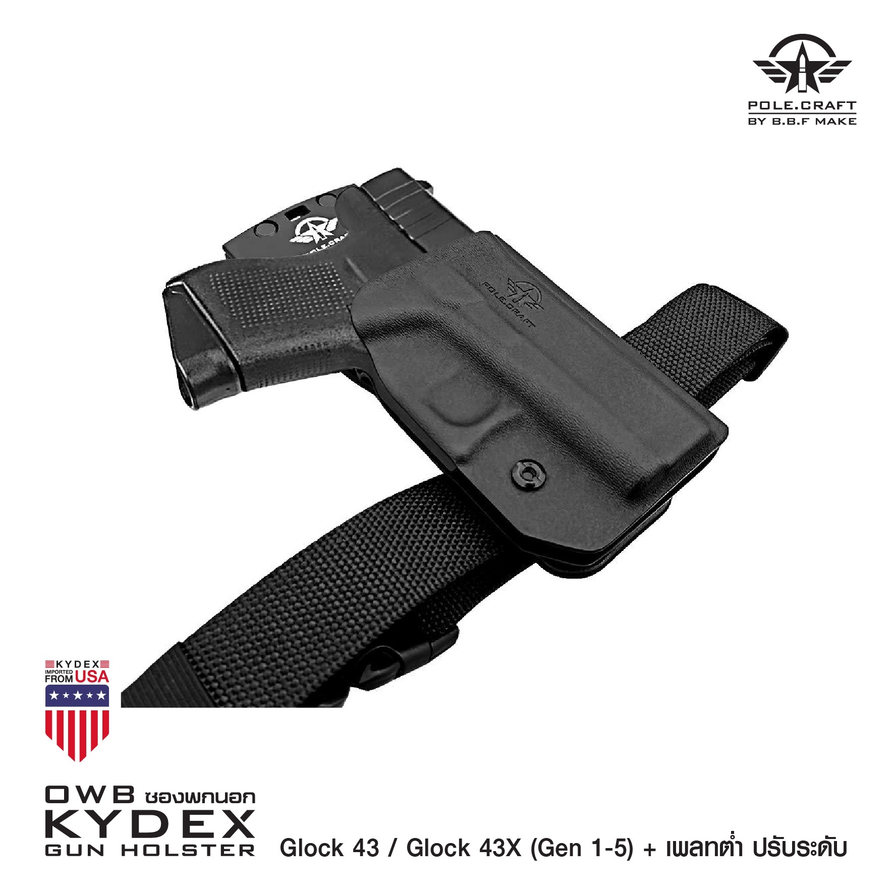 New.ซองพกนอก KYDEX + เพลทต่ำ ปรับระดับ รุ่น Glock 43 / Glock 43X (Gen 1-5)(K1100) ดำ ขวา