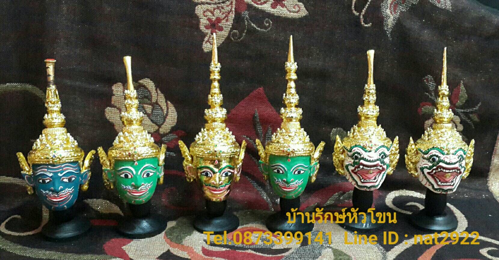 หัวโขนขนาดเล็ก