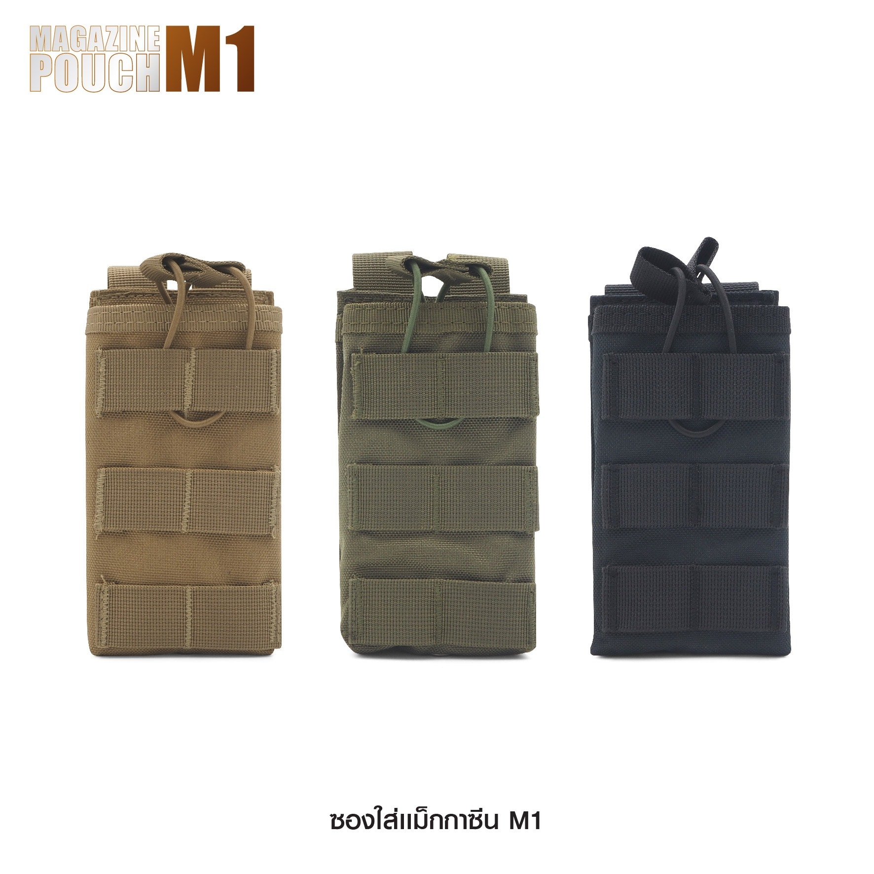 ซองใส่เเม็กกาซีน M1 - ใช้วัสดุทนทาน เเข็งเเรง ใช้งานง่ายสะดวก - สามารถติดกับเวสได้ มี 3 สี ให้เลือก