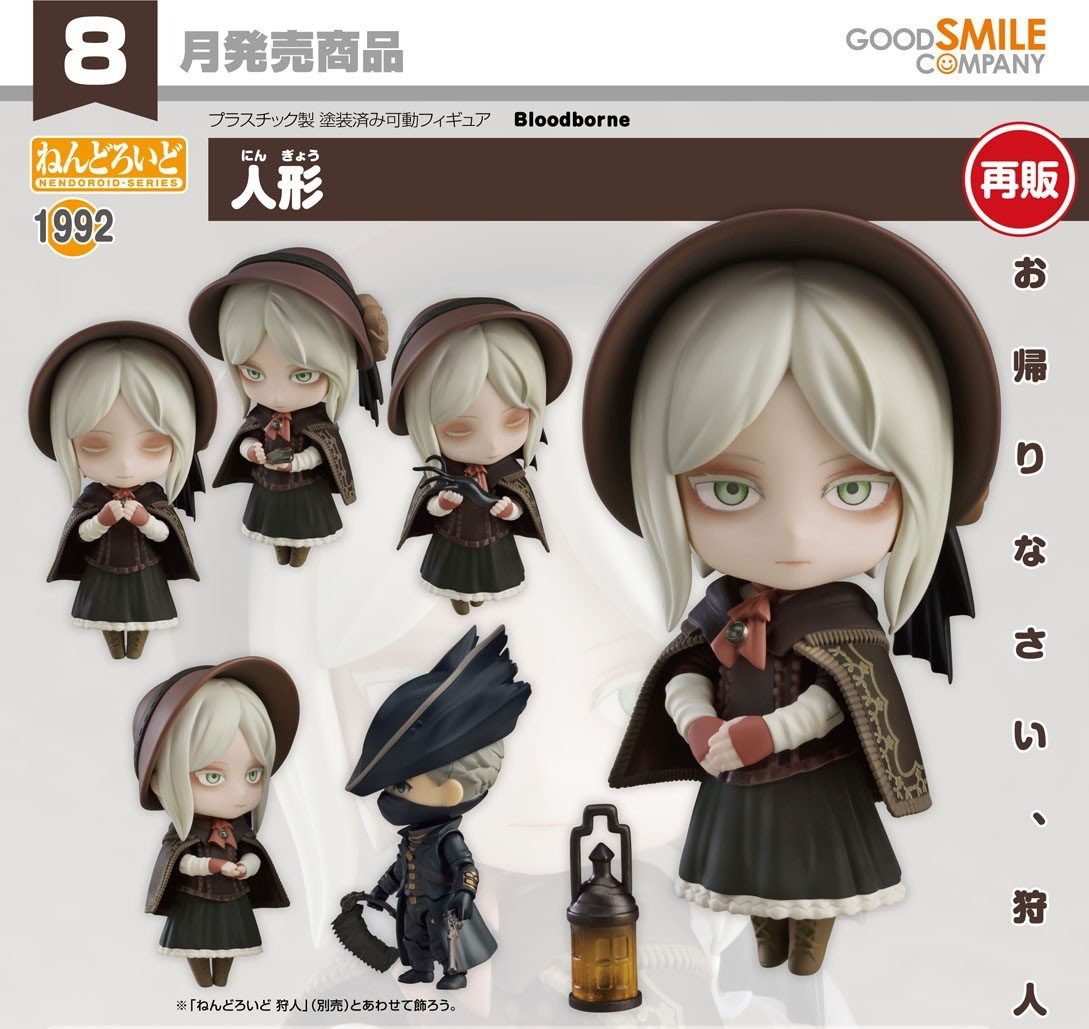 เปิดจอง : Nendoroid The Doll (Re-run)