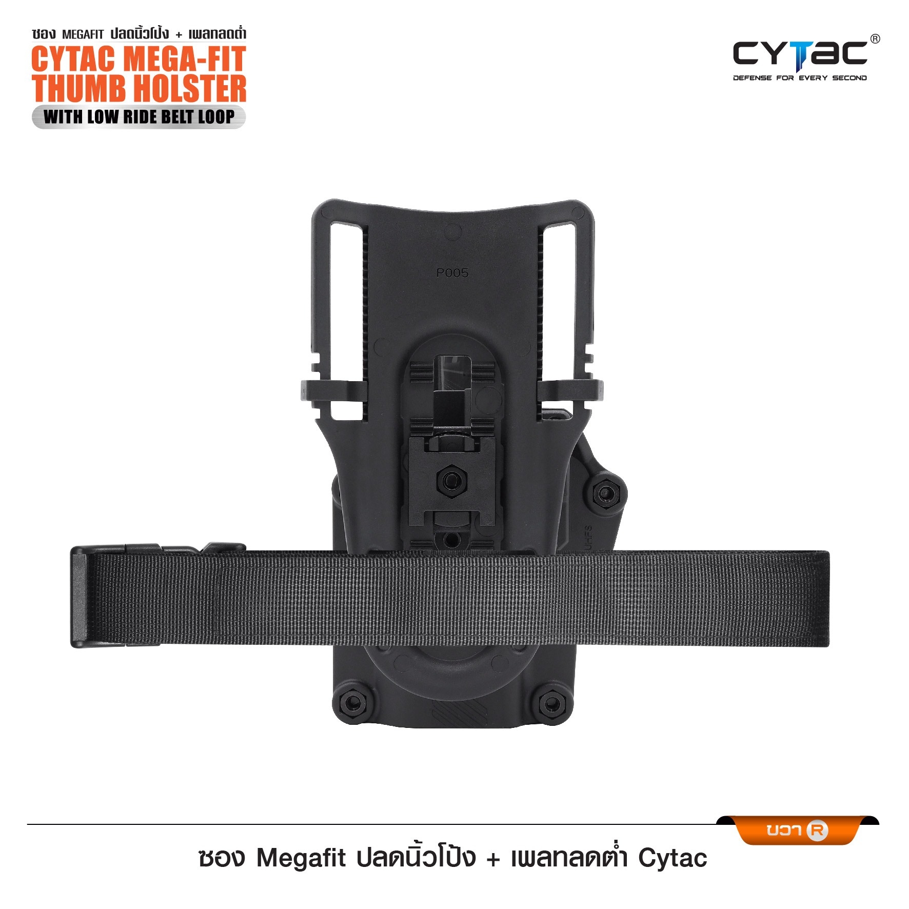 New.ซอง Megafit ปลดนิ้วโป้ง + เพลทลดต่ำ Cytac Cytac Mega-Fit Thumb Holster with Low Ride Belt Loop [ CY-TUHFSP5 ] ⚡️ซองปืนที่ออกแบบมาให้สามารถใช้งานได้หลากหลายรุ่น (ตามตารางแนบ) เช่น Glock , Sig Sauer, CZ , Beretta, Ruger , S&W, Walther, Colt, Taur