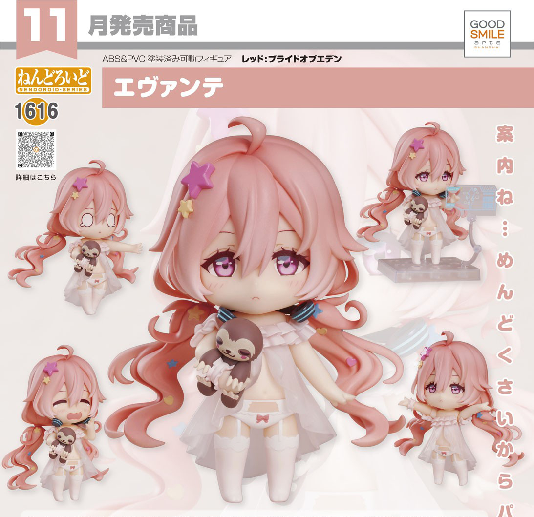 เปิดจอง : Nendoroid Evante