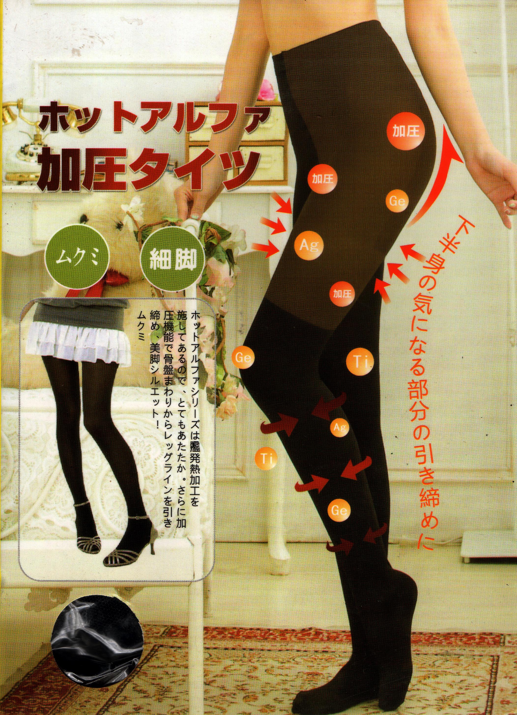 F-041ถุงน่องขาเรียว ปลายปิด ใส่ปุ๊บ ขาเรียวปั๊บ