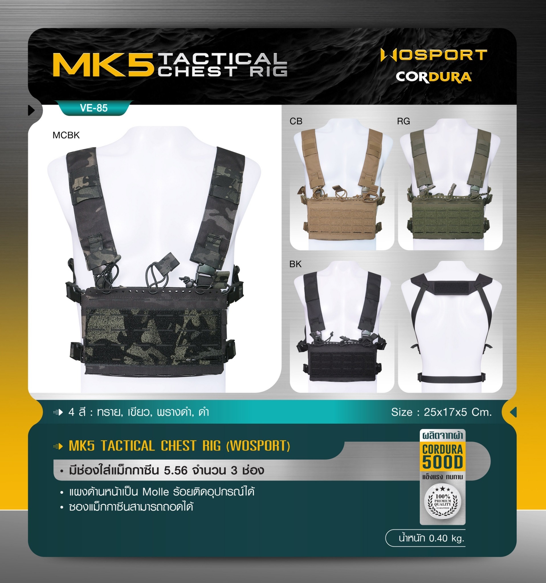 New.MK5 Tactical Chest Rig 🌿 ผลิตจากผ้า Cordura 500D 🌿 มีช่องใส่แม็กกาซีน 5.56 * 3 ช่อง 🌿 แผงด้านหน้าเป็น Molle ร้อยติดอุปกรณ์ได้ 🌿 ซองแม็กกาซีนสามารถถอดได้ 🌿 ขนาด 25*17*5 cm. 🌿 น้ำหนัก 0.4 kg. 4 สี ดำ เขียว