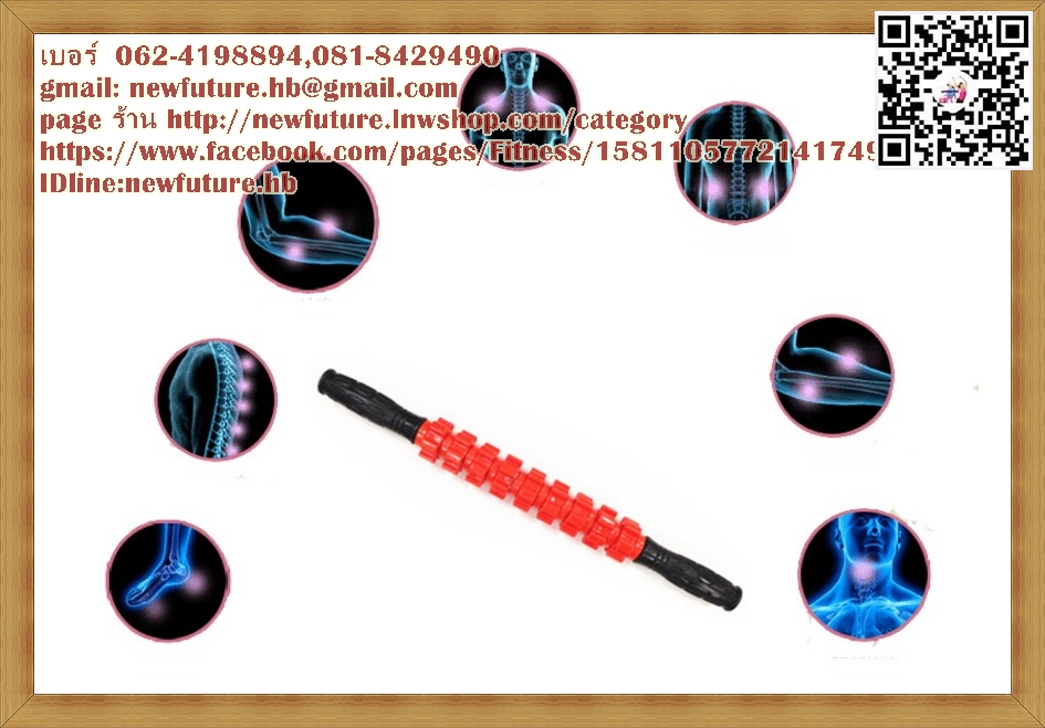FIT-093ไม้สติ๊กนวดผ่อนคลายขนาด 17นิ้ว 6 ล้อ นวดคลายกล้ามเนื้อ สำหรับนักกีฬา BODY ROLLER