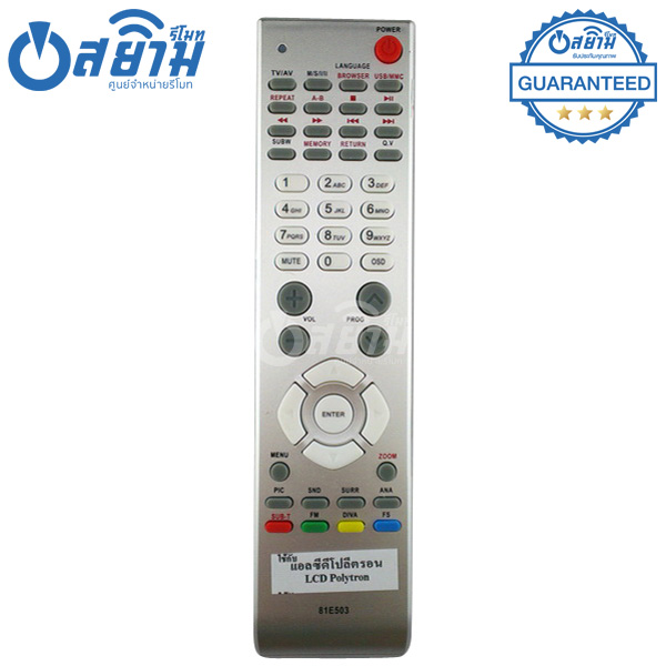 รีโมททีวี โพลีตรอน Polytron รุ่น 81E503 [เก็บเงินปลายทางได้ จัดส่งทุกวัน]