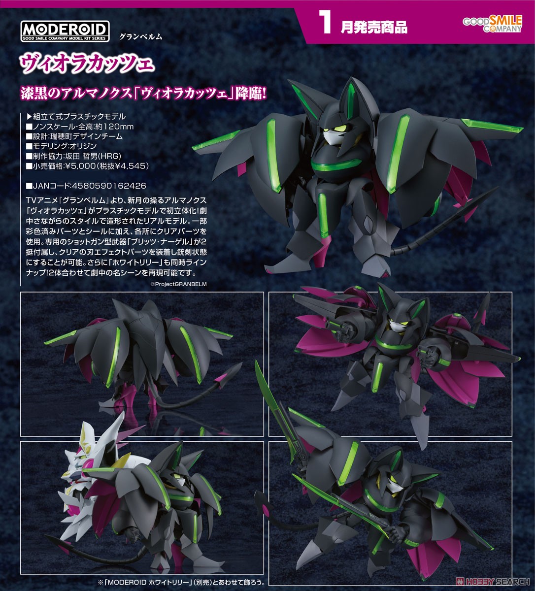 เปิดจอง : Moderoid Viola Katze