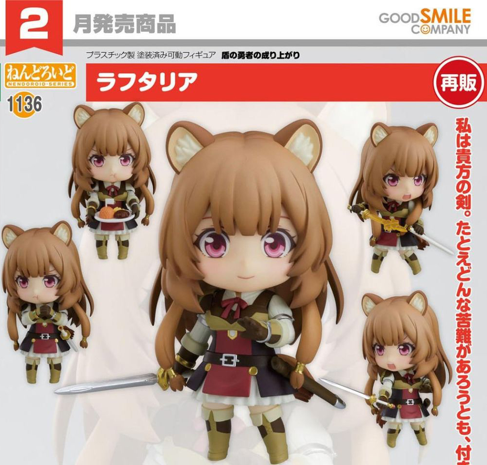 เปิดจอง : Nendoroid Shield Hero(re-run) / Nendoroid Raphtalia(re-run) Set