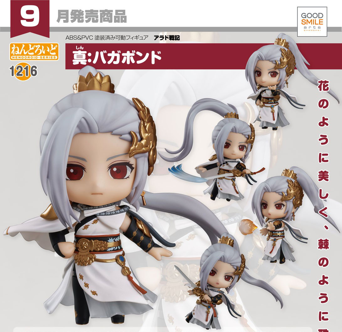 เปิดจอง : Nendoroid Neo: Vagabond