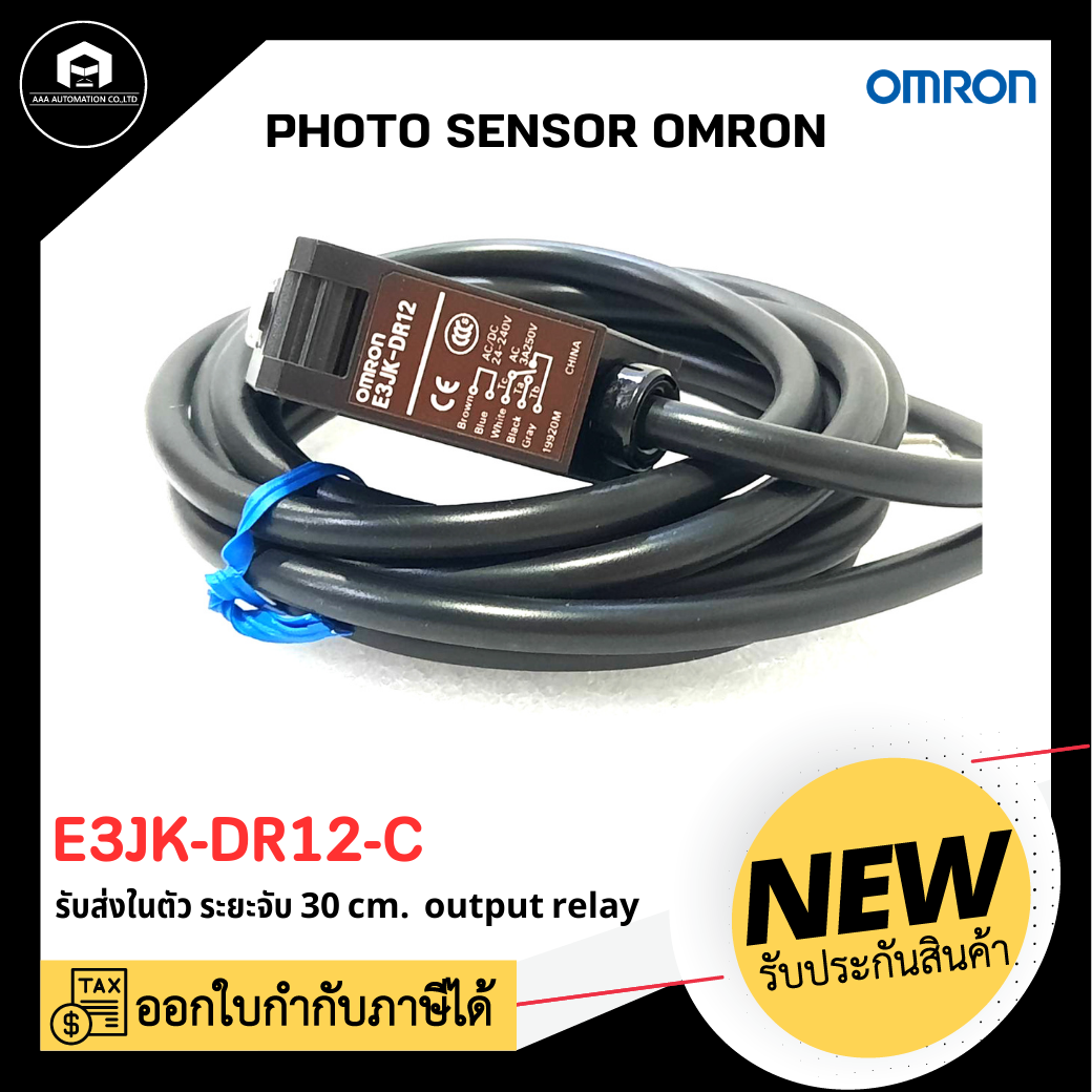 E3JK-DR12-C OMRON PHOTO SENSOR, 2M ไม่จับสีดำ ระยะตรวจจับ 30cm