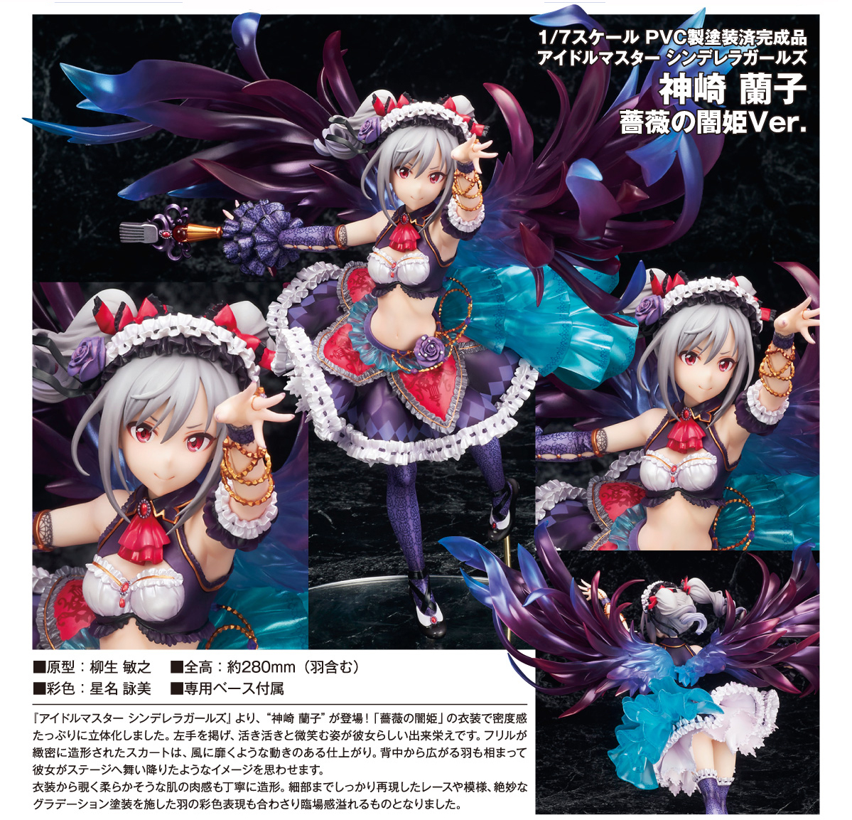 เปิดจอง THE IDOLM@STER Cinderella Girls - Ranko Kanzaki Dark Princess of Roses Ver. 1/7 PVC Figure