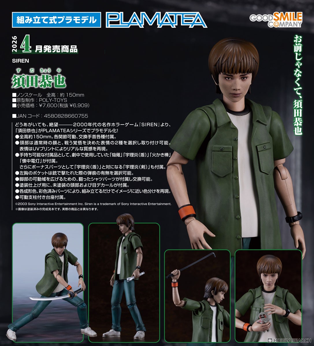 เปิดจอง : PLAMATEA Kyoya Suda