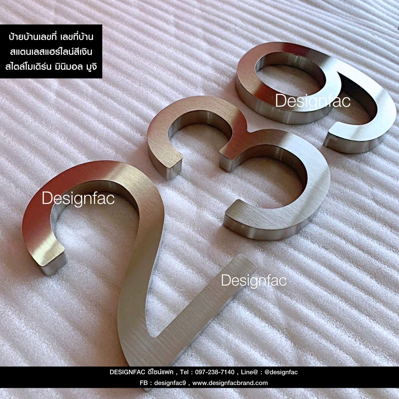 ป้ายเลขที่บ้าน 239 ป้ายบ้านเลขที่โมเดิร์น ตัวเลขสแตนเลสเงินแฮร์ไลน์ สไตล์โมเดิร์น มินิมอล มูจิ