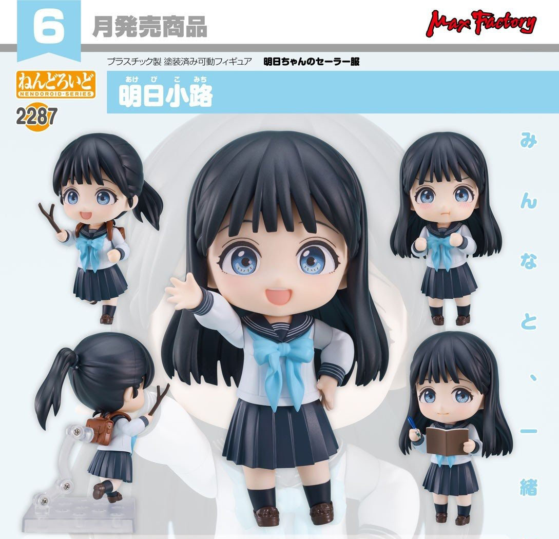 เปิดจอง : Nendoroid Komichi Akebi