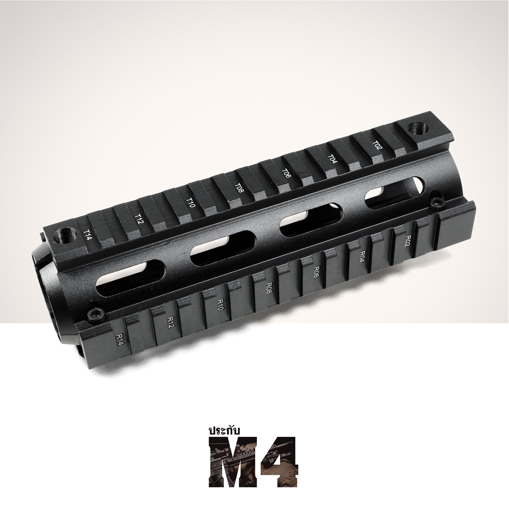 ฝาประกับปืน M4 ขนาด 7 นิ้ว