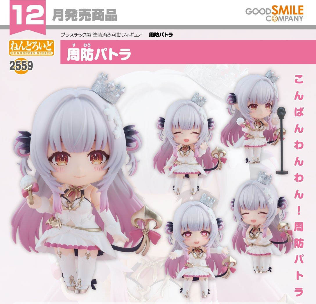 เปิดจอง : Nendoroid Suou Patra