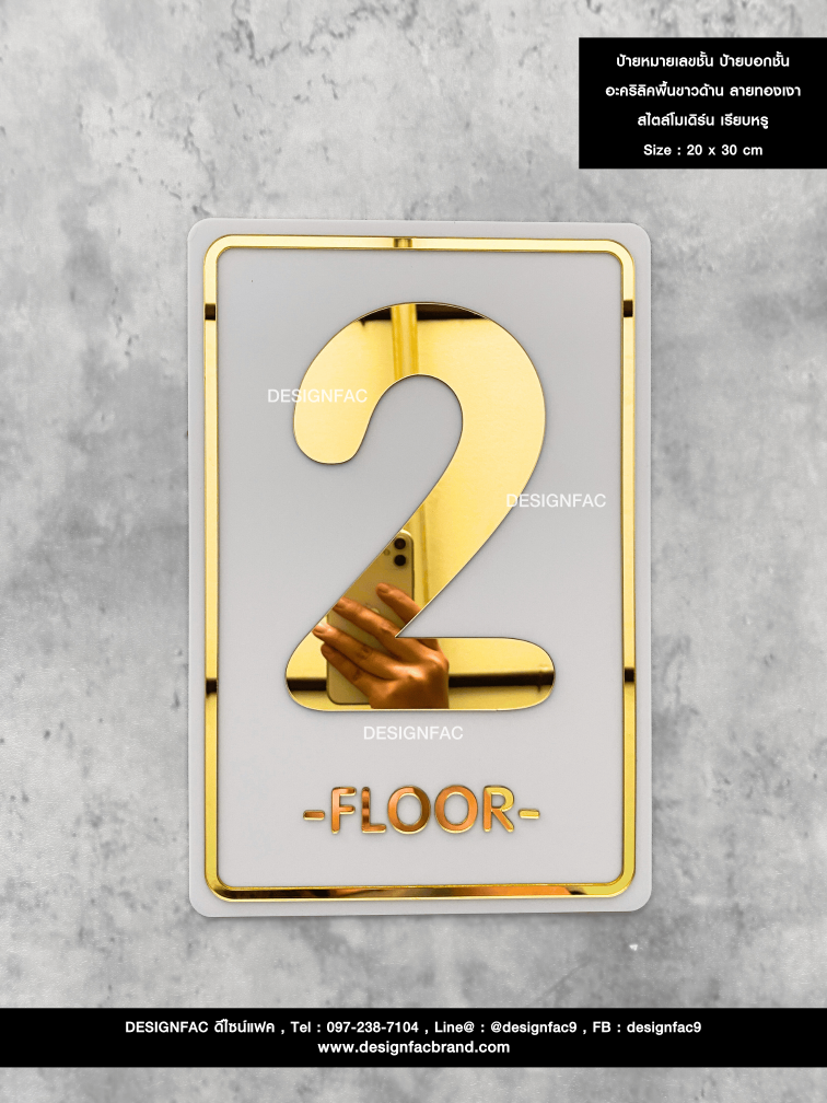 ป้ายเลขชั้น -FLOOR- ป้ายบอกชั้น ป้ายบอกชั้นอาคาร ป้ายอะคริลิค สวยนูนมีมิติ สไตล์โมเดิร์น มินิมอล มูจิ สำเนา