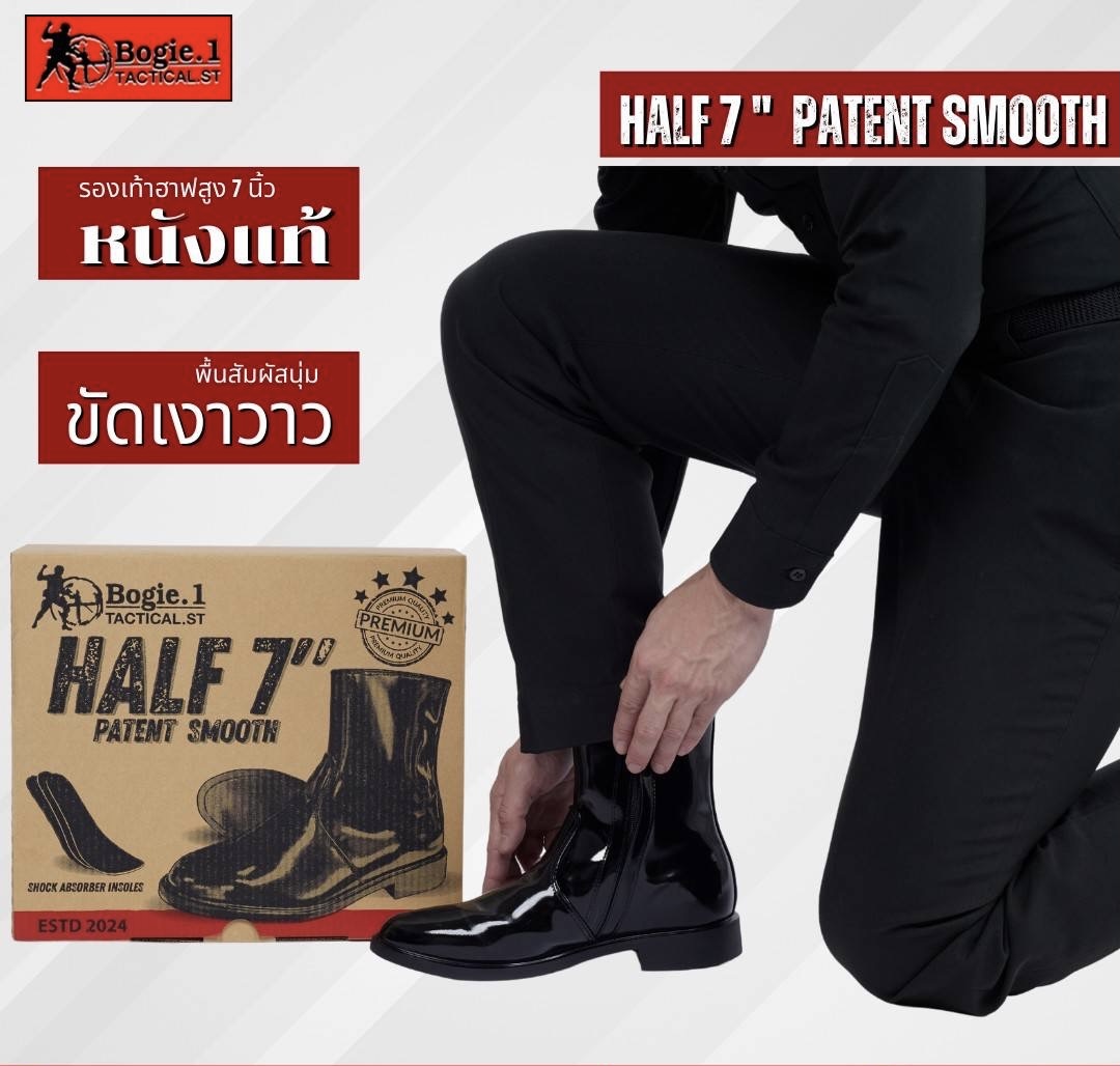 New.♦ ♦ Half 7 " Patent Smooth ♦ ♦ สัมผัสความนุ่มในทุกการเคลื่อนไหว ด้วยนวัตกรรมที่ล้ำสมัย #ลดอาการปวดฝ่าเท้า นำเทรนด์สไตส์ Bogie.1 Tactical >>>> รองเท้าฮาฟหนังพรีเมี่ยม (Cowhide Leather : PREMIUM) - หนังแท้ เง