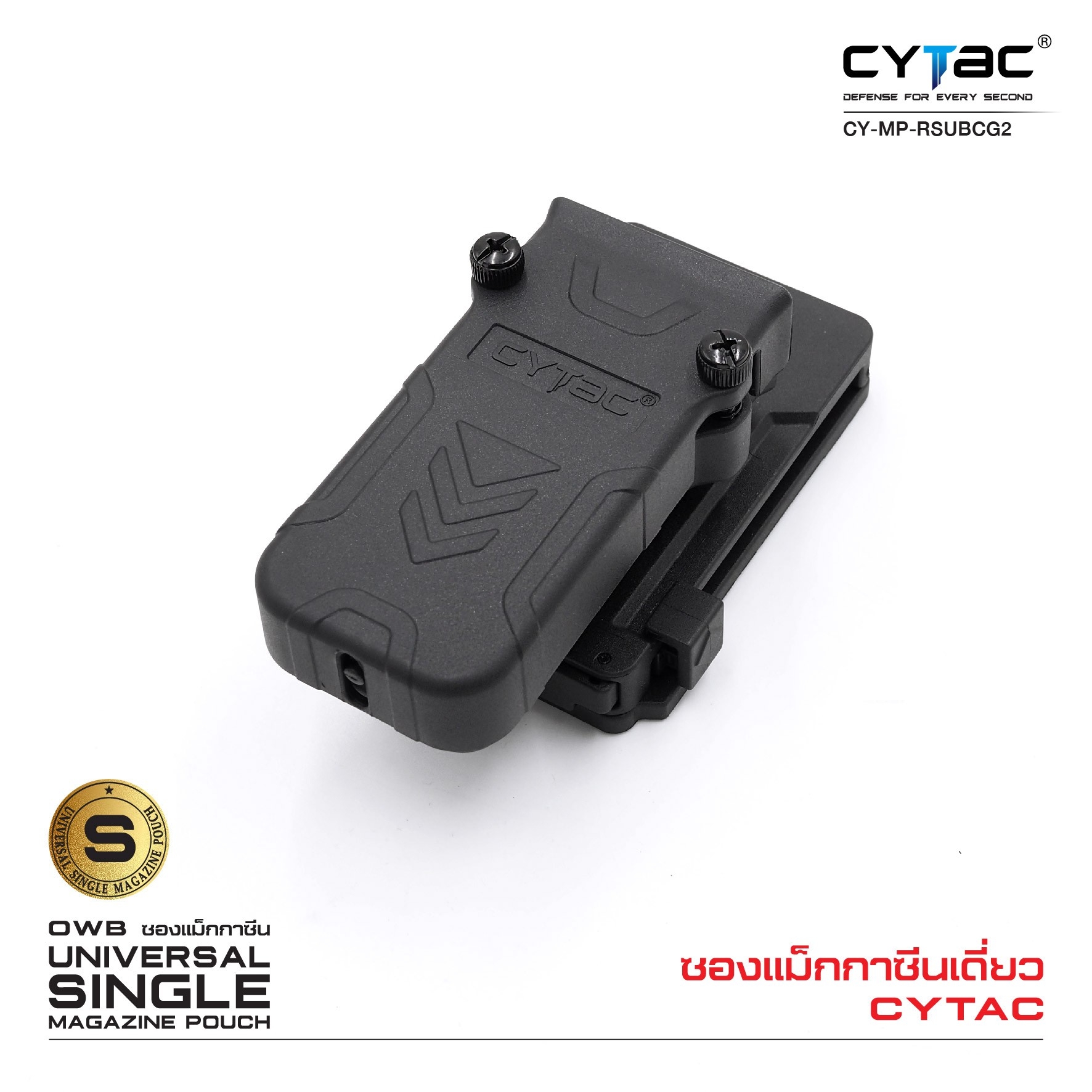 New.ซองแม็กกาซีนเดี่ยว Cytac ( UNIVERSAL SINGLE MAGAZINE POUCH ) ♦️ผลิตจาก Polymer เกรดคุณภาพ แข็งแรงทนทาน ♦️ใช้งานได้กับแม็กหลากหลายรุ่น ( ตามตารางแนบ ) ♦️สามารถปรับใช้ได้กับขนาด 9MM, .40, .45 Caliber ทั้งแม็กแถวเดี่ยวและแถวคู่ ( Sin