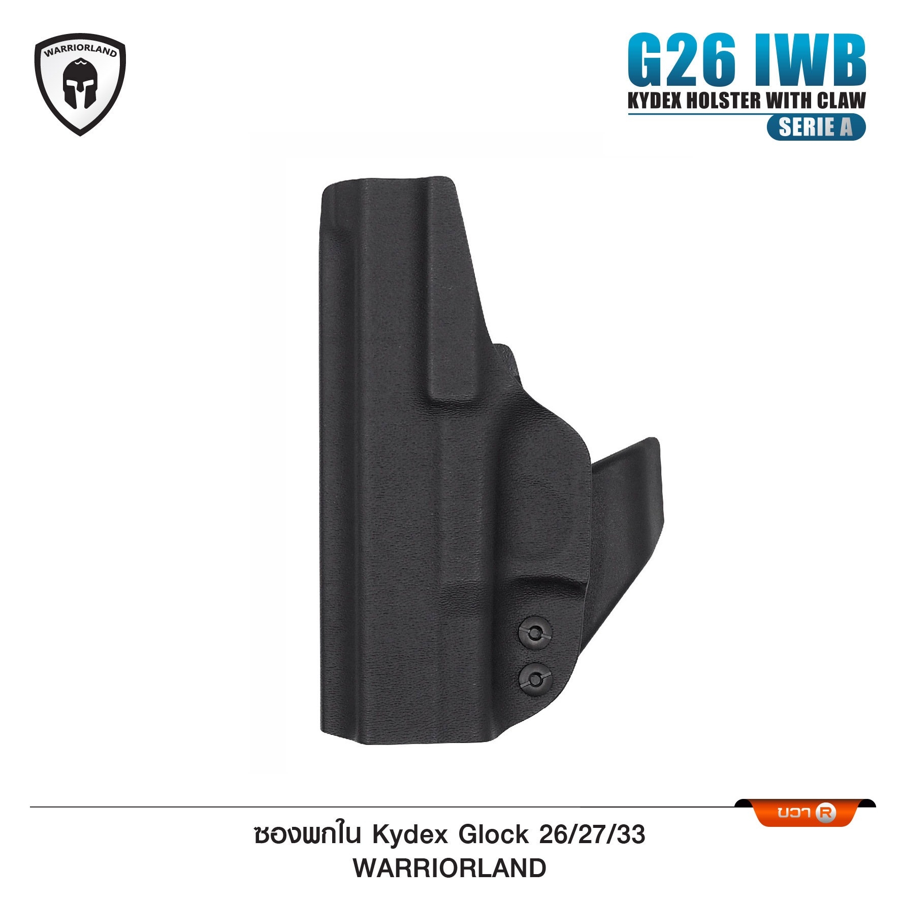 New. ซองพกใน Kydex Glock 26/27/33 (Serie A) WARRIORLAND ( G26 IWB Kydex Holster with Claw ) ⚓ ผลิตจาก Kydex เกรดคุณภาพ ⚓ ออกแบบให้ซองหุ้มโกร่งไกทั้งหมด ใช้งานปลอดภัย ⚓ ซองพกในซ่อนเร้น อำพรางได้มิดชิด ⚓ แผ่น Claw (ถอดได้) ช่วยให