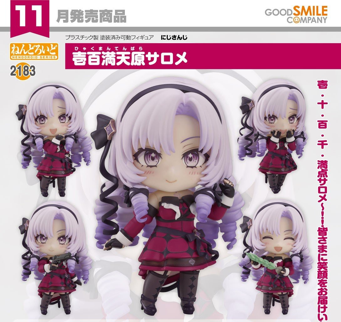เปิดจอง : Nendoroid Hyakumantenbara Salome