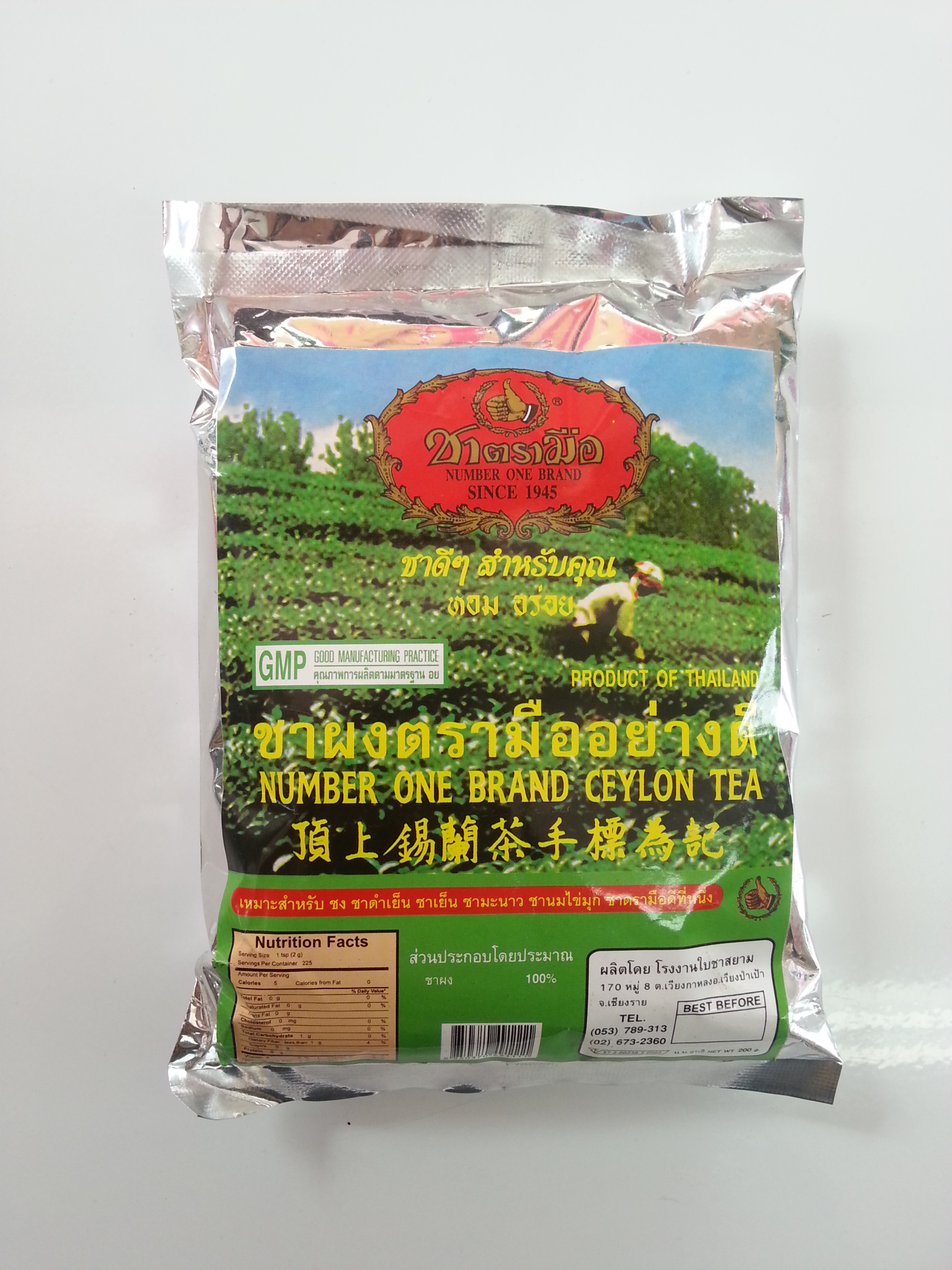 ชาผง ตรามือ 200g.