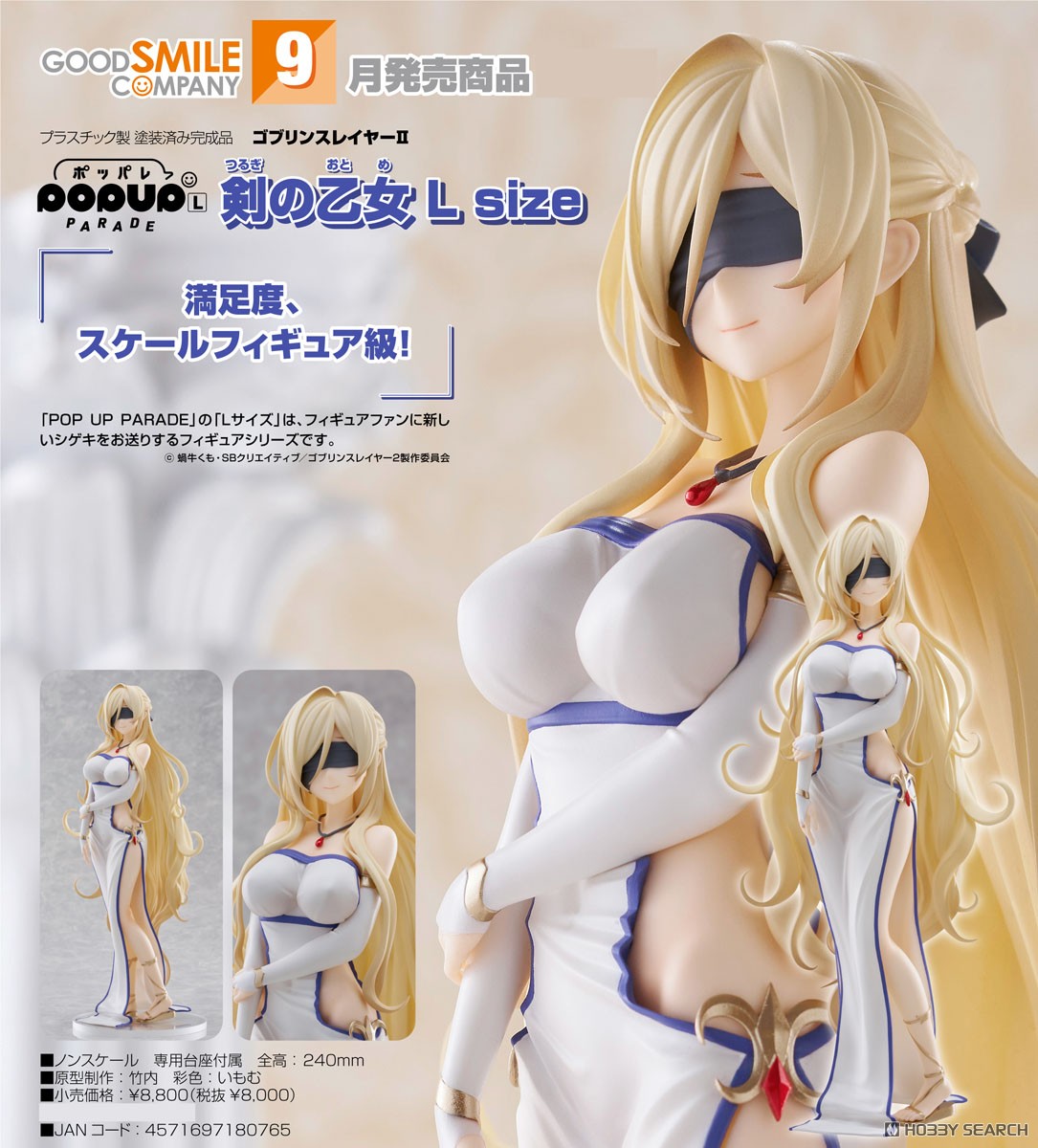 เปิดจอง : POP UP PARADE Sword Maiden L Size