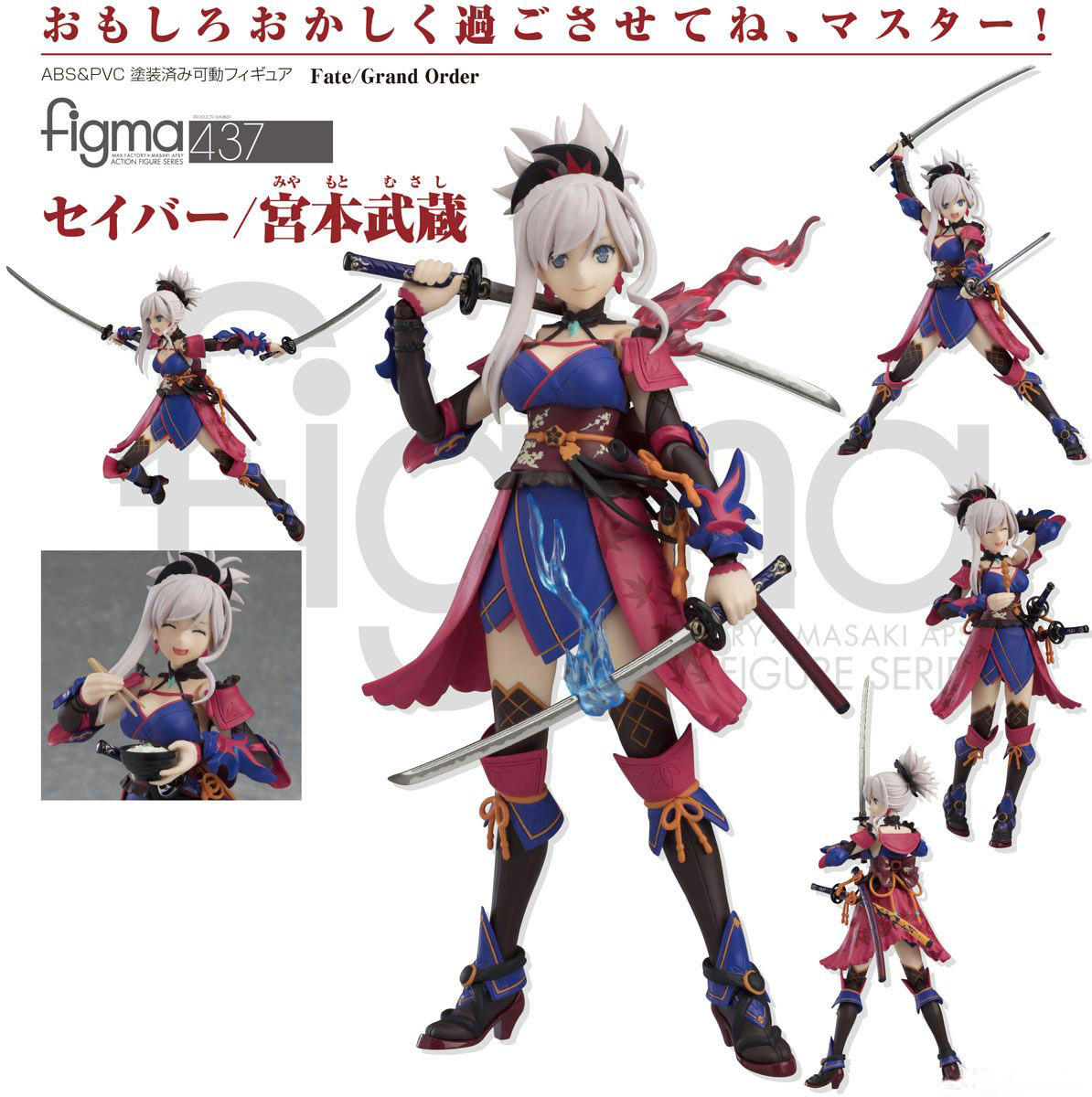เปิดจอง figma Saber/Miyamoto Musashi