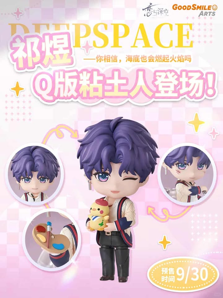 เปิดจอง : Nendoroid Rafayel